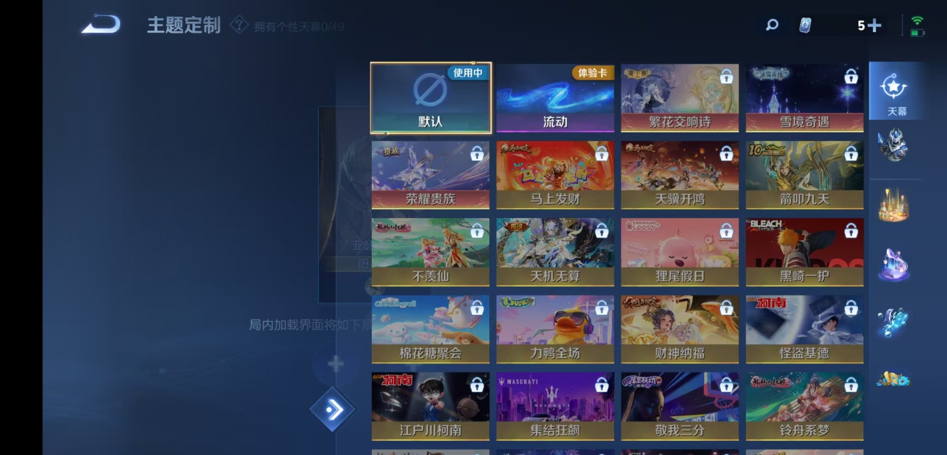 WZQM4248843王者荣耀账号详情图9 WZQM4248843王者荣耀账号详情图9