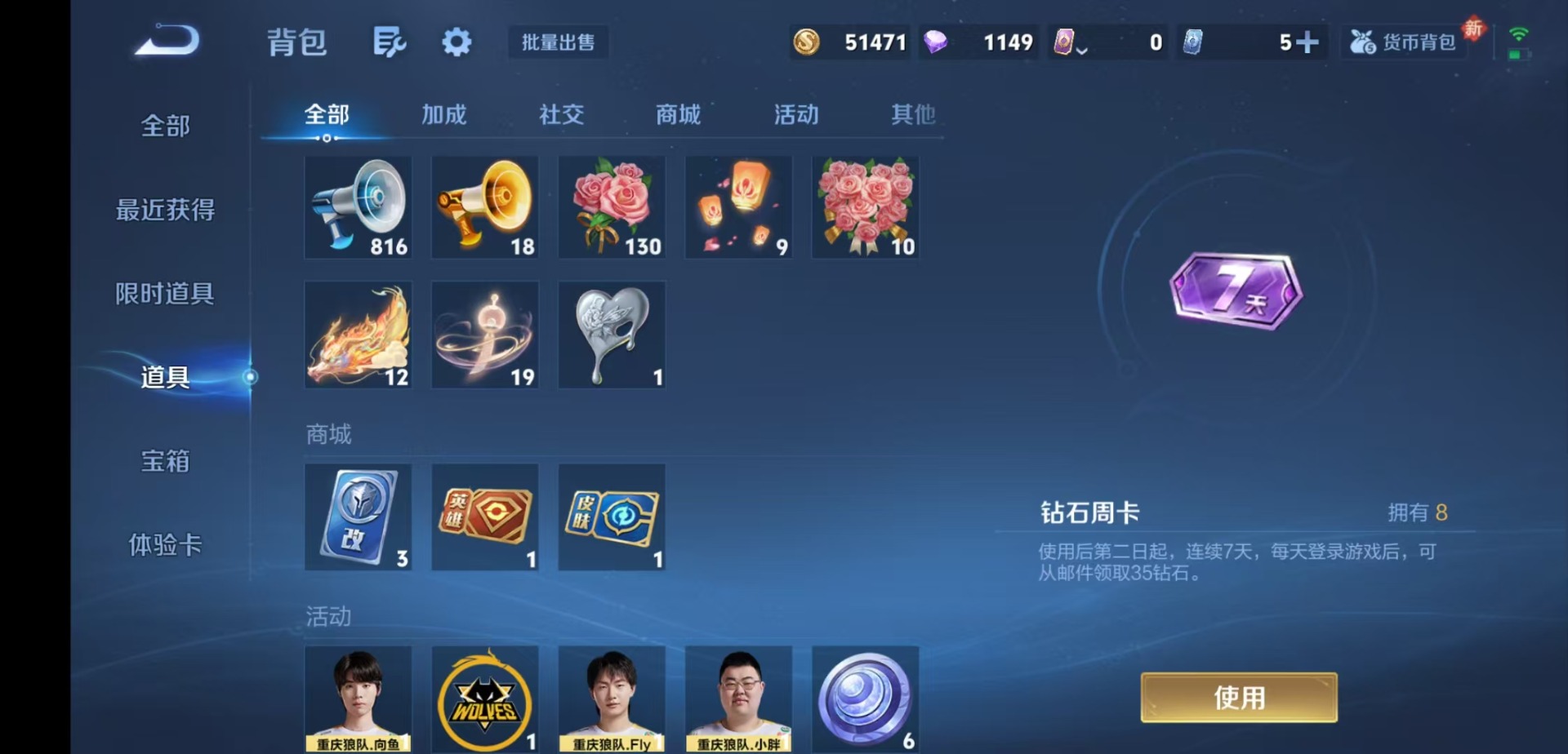 WZQM4248843王者荣耀账号详情图11 WZQM4248843王者荣耀账号详情图11