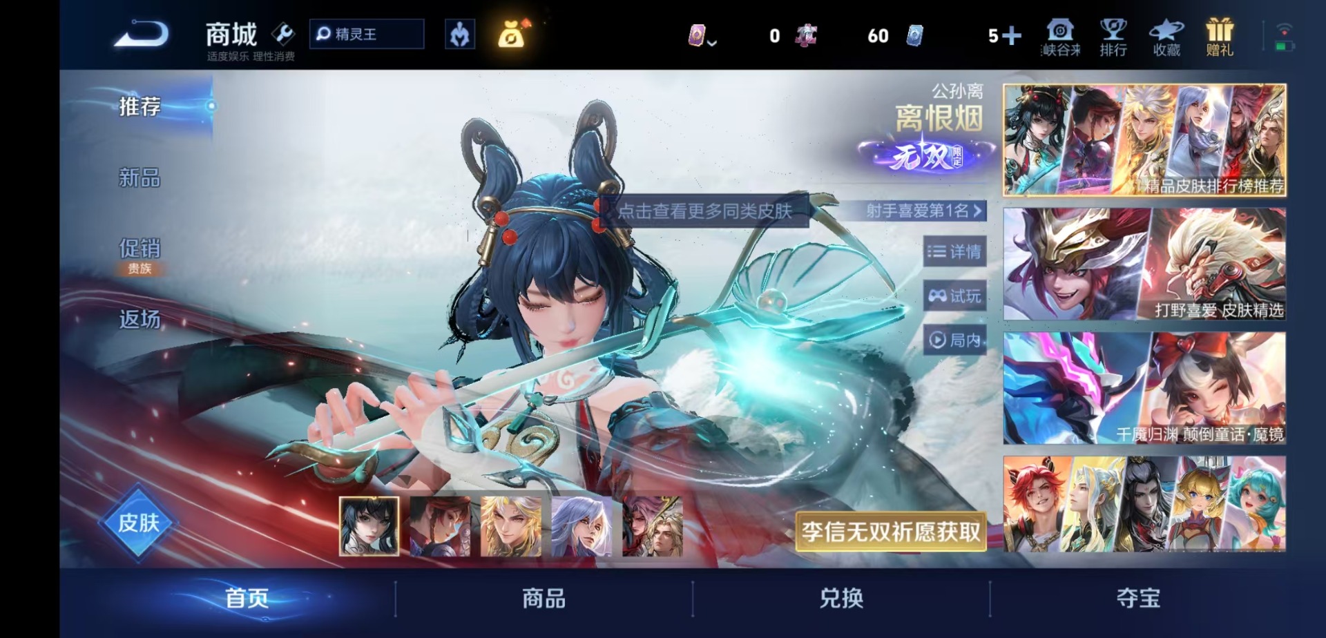 WZQM4248843王者荣耀账号详情图13 WZQM4248843王者荣耀账号详情图13