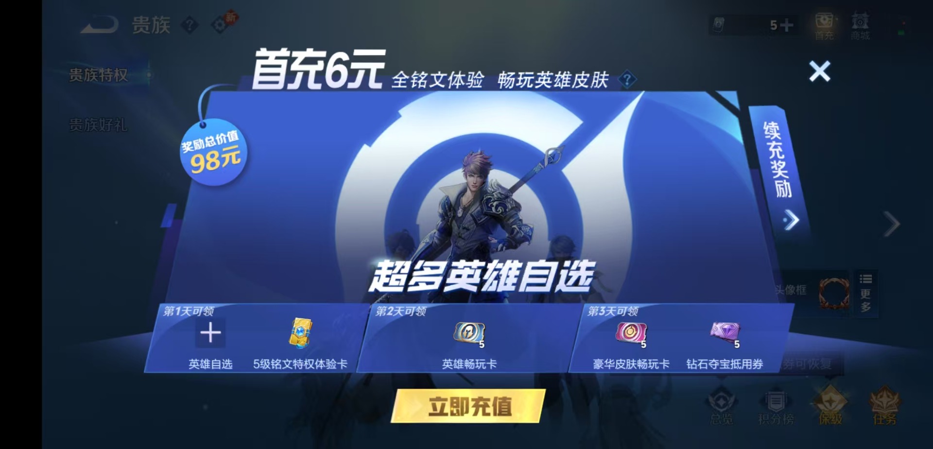 WZQM4248843王者荣耀账号详情图14 WZQM4248843王者荣耀账号详情图14