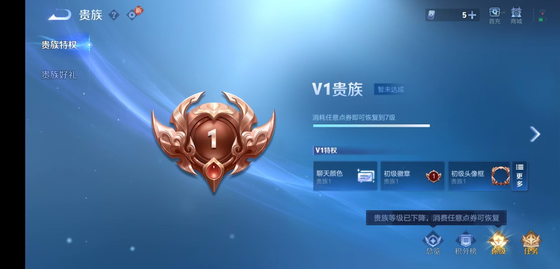 WZQM4248843王者荣耀账号详情图15 WZQM4248843王者荣耀账号详情图15