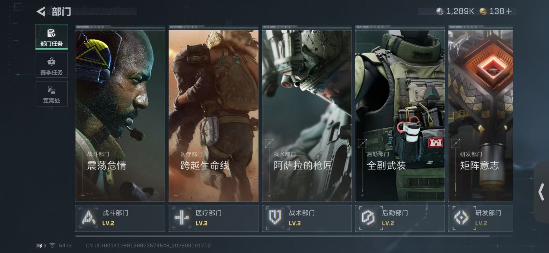 SJZQM476818三角洲行动账号详情图7