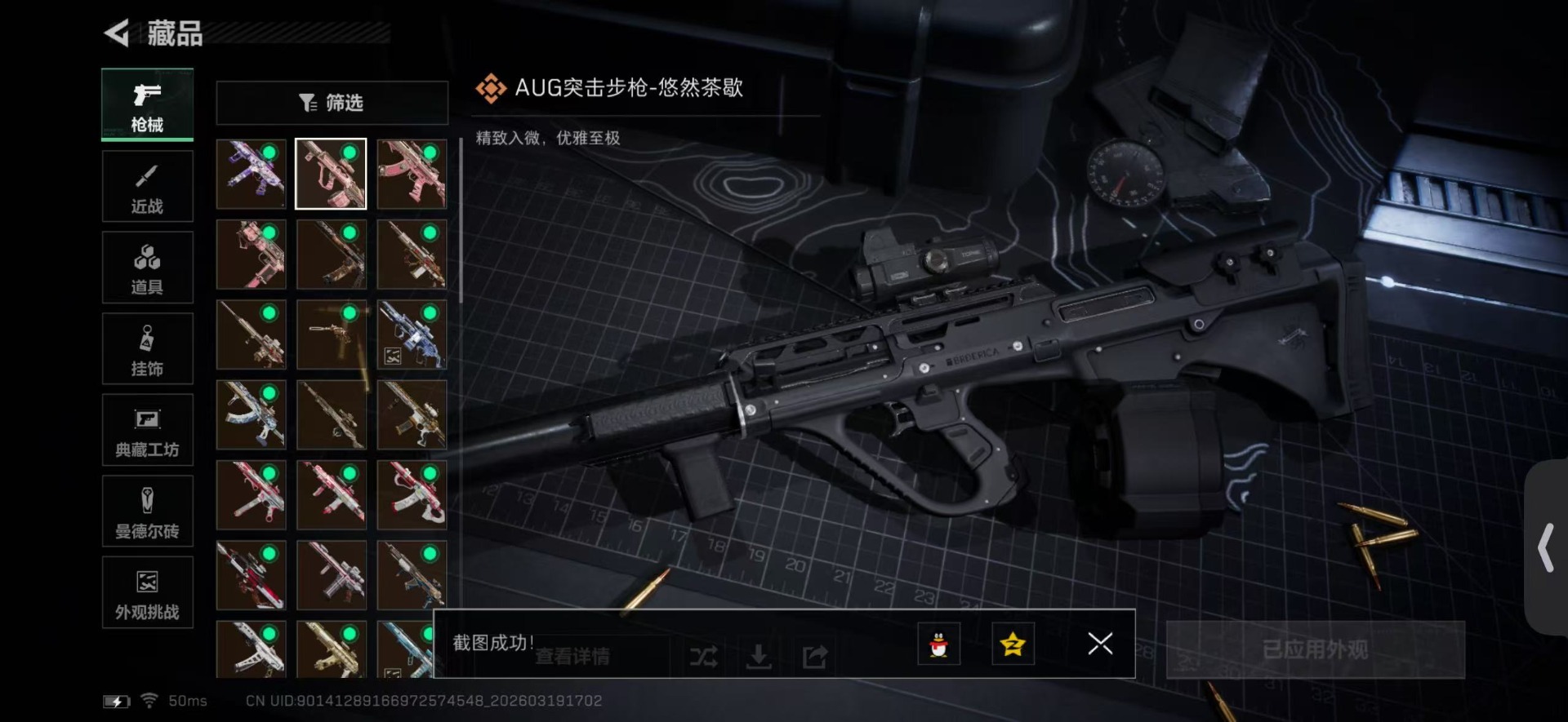 SJZQM476818三角洲行动账号详情图16