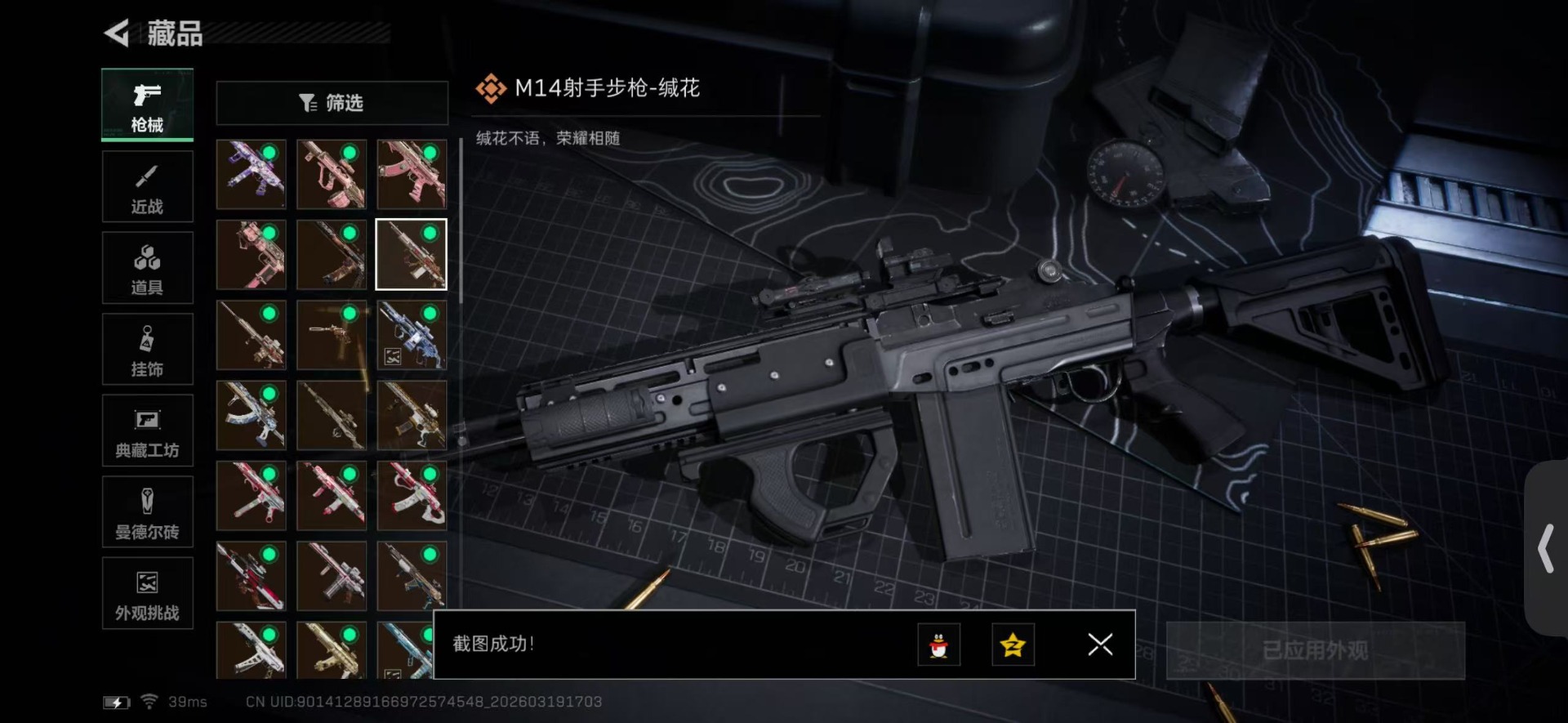 SJZQM476818三角洲行动账号详情图18