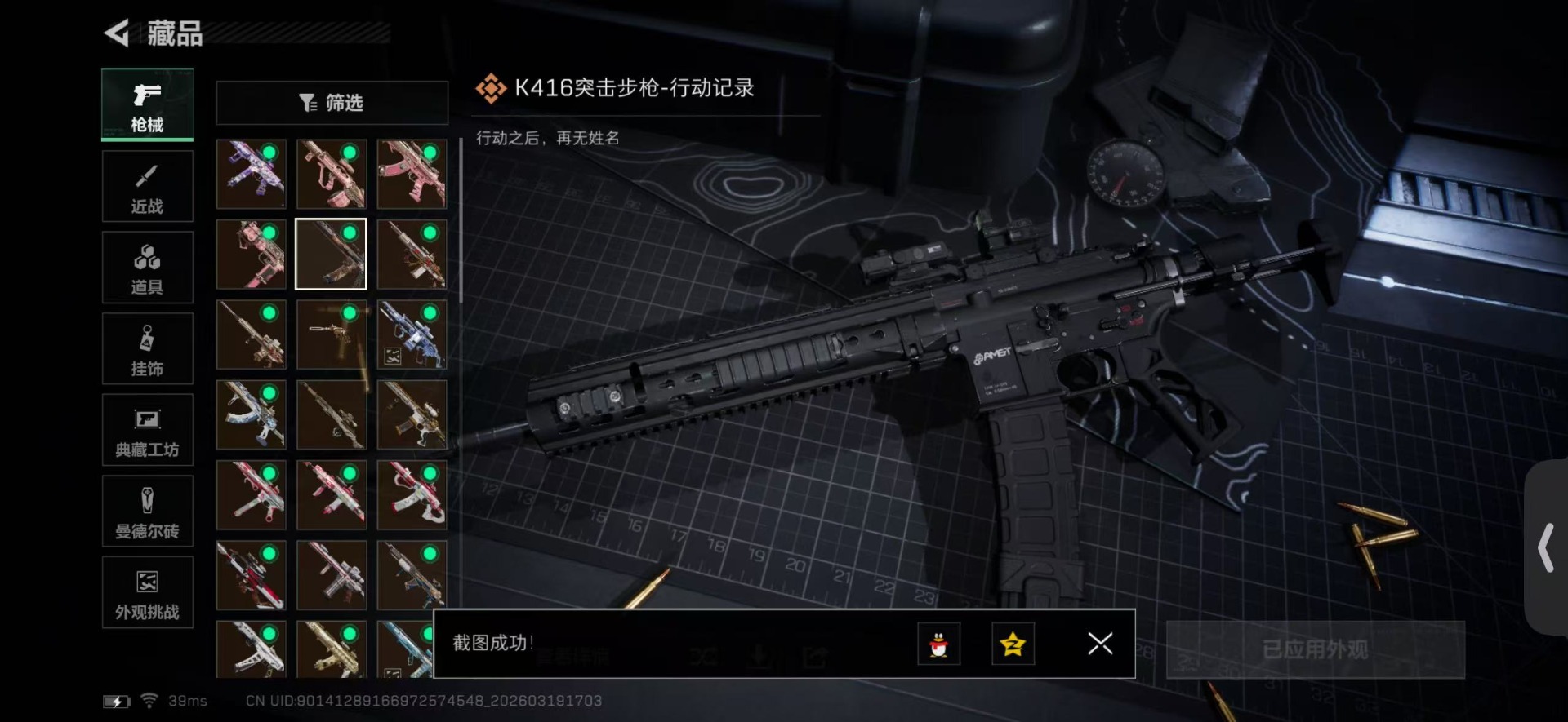 SJZQM476818三角洲行动账号详情图17