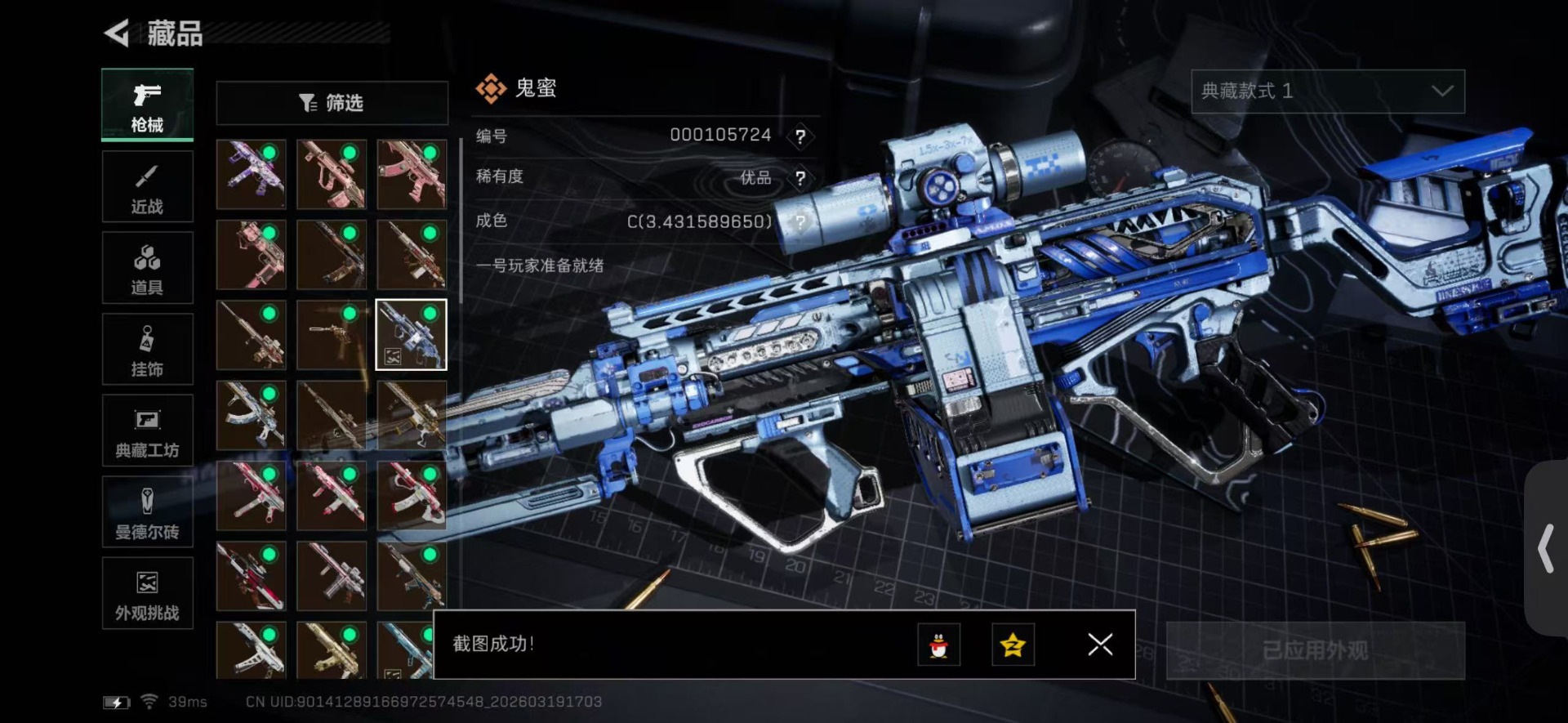 SJZQM476818三角洲行动账号详情图19