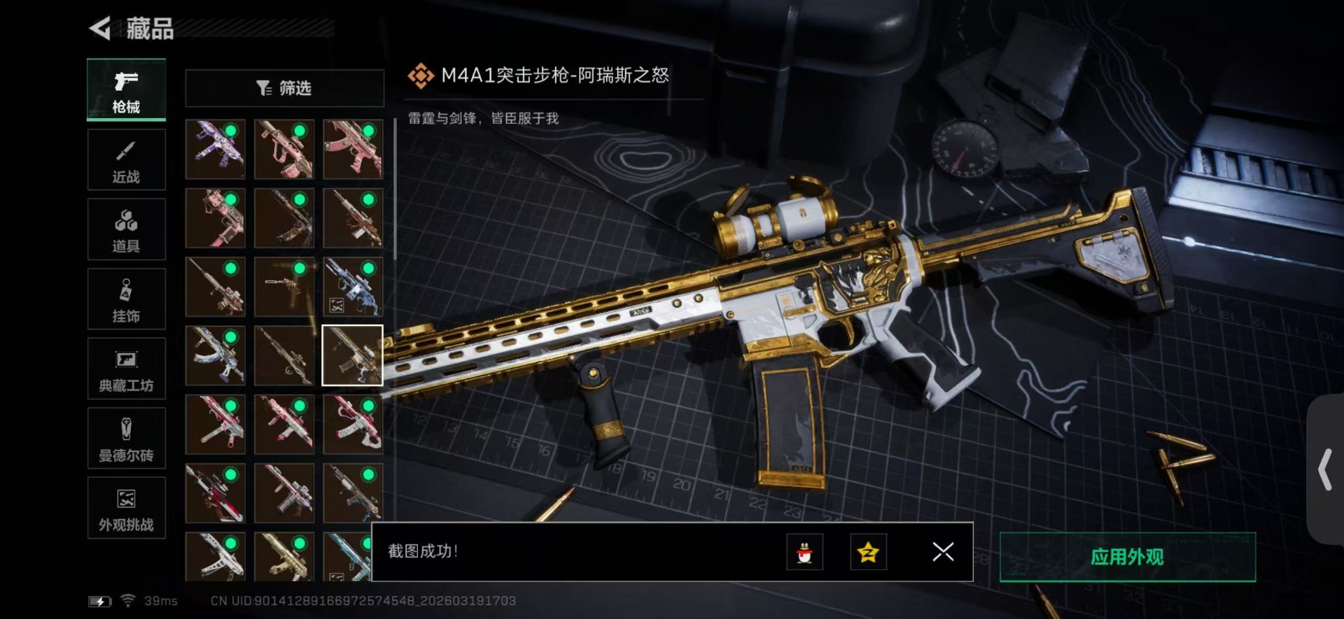 SJZQM476818三角洲行动账号详情图22