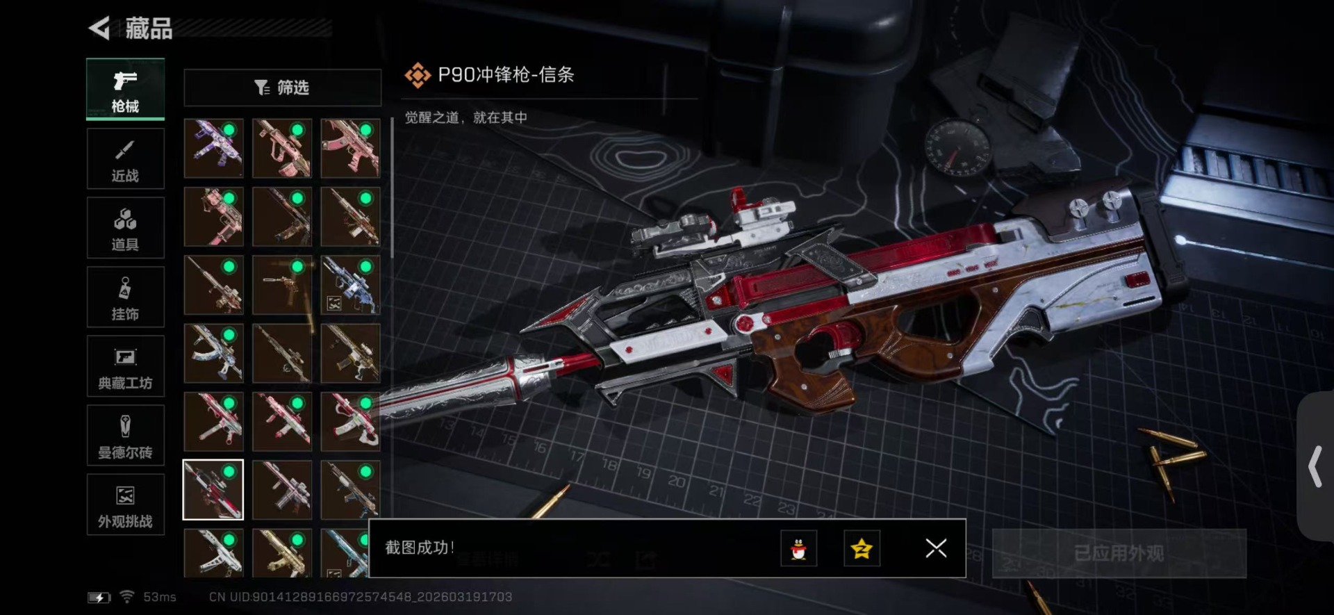 SJZQM476818三角洲行动账号详情图24