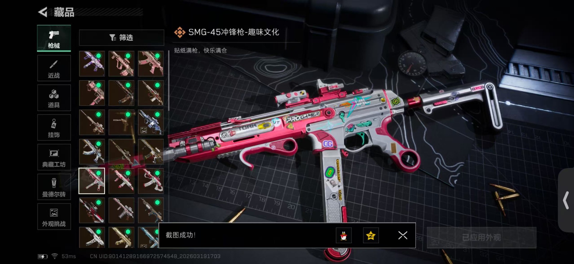 SJZQM476818三角洲行动账号详情图23