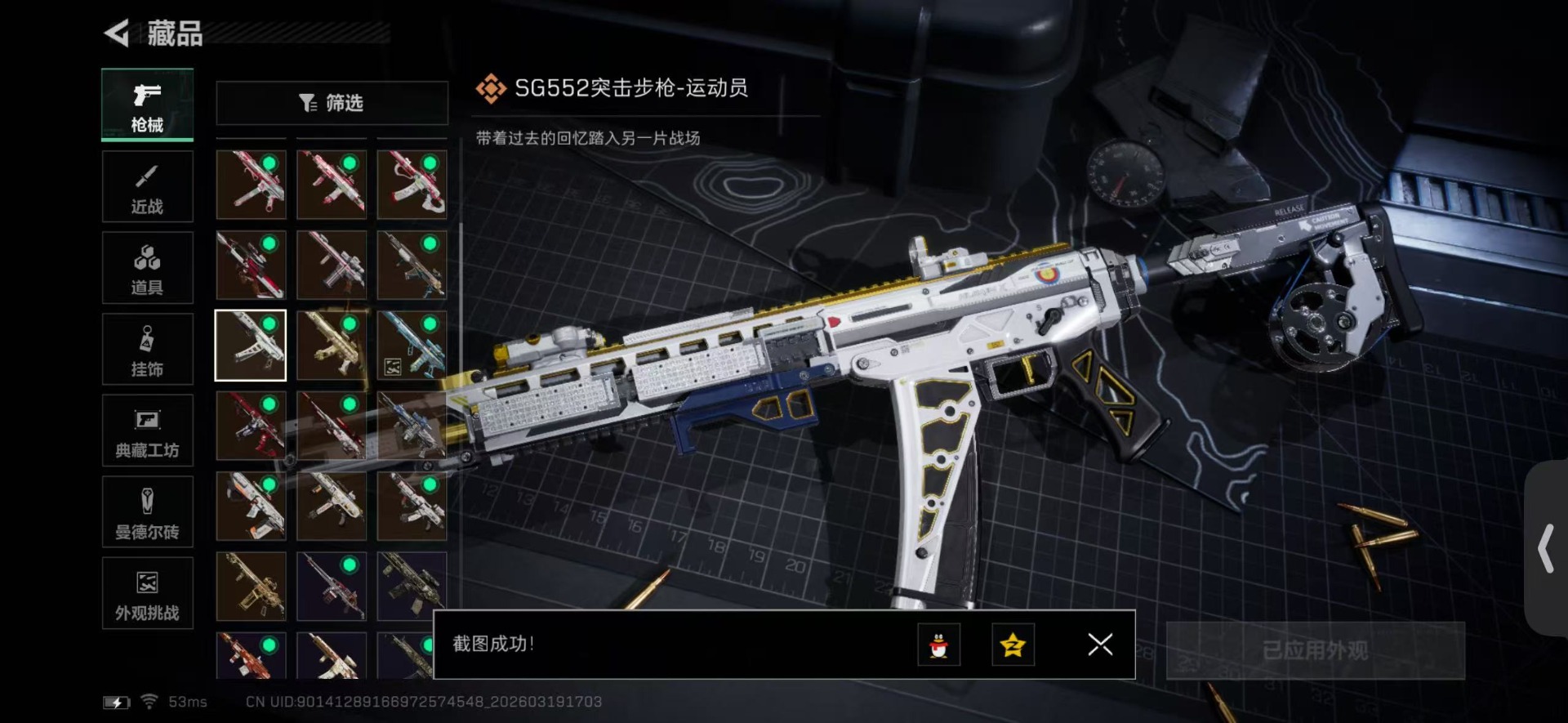 SJZQM476818三角洲行动账号详情图27