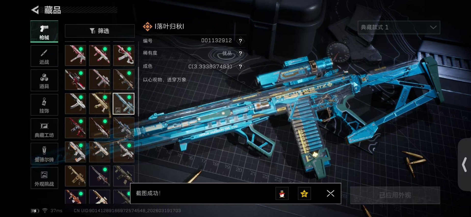 SJZQM476818三角洲行动账号详情图29