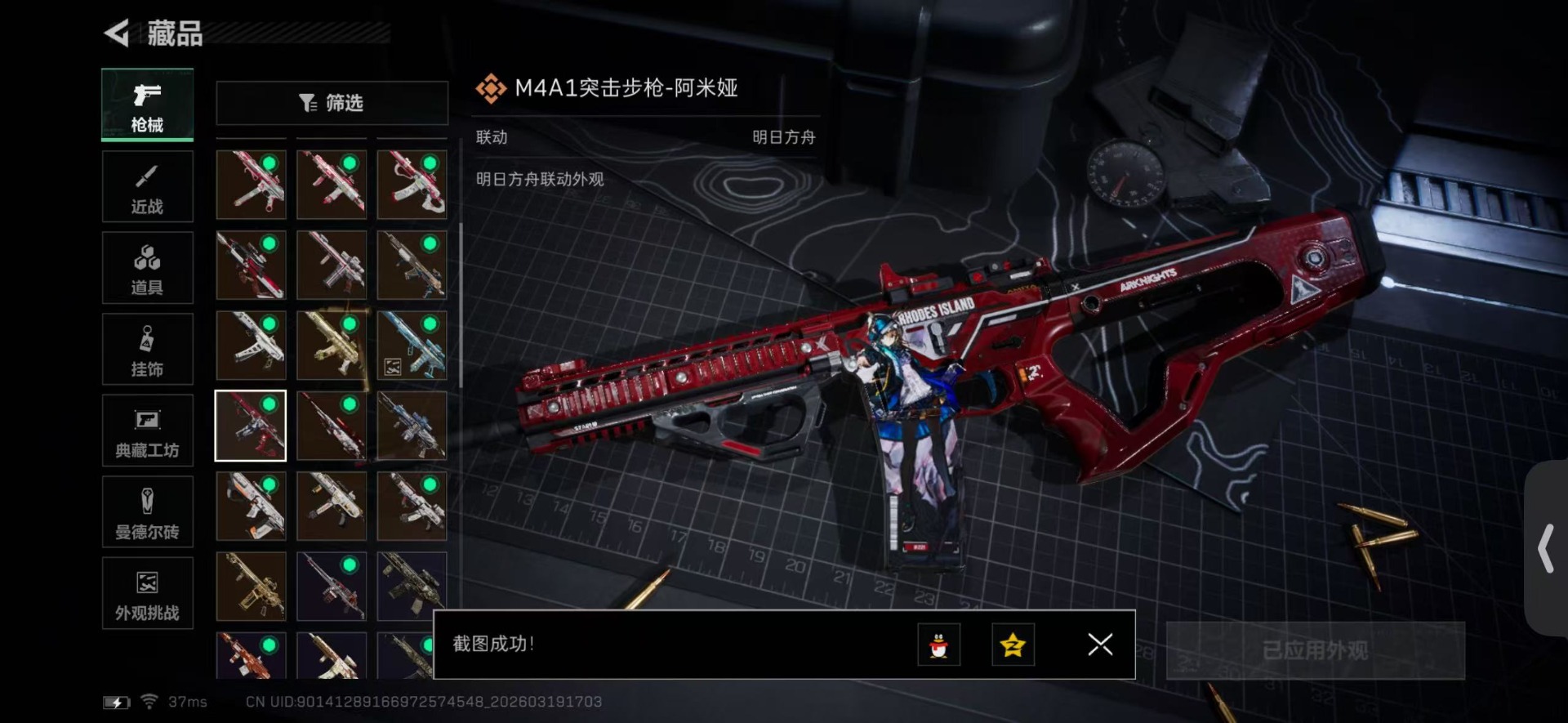 SJZQM476818三角洲行动账号详情图30