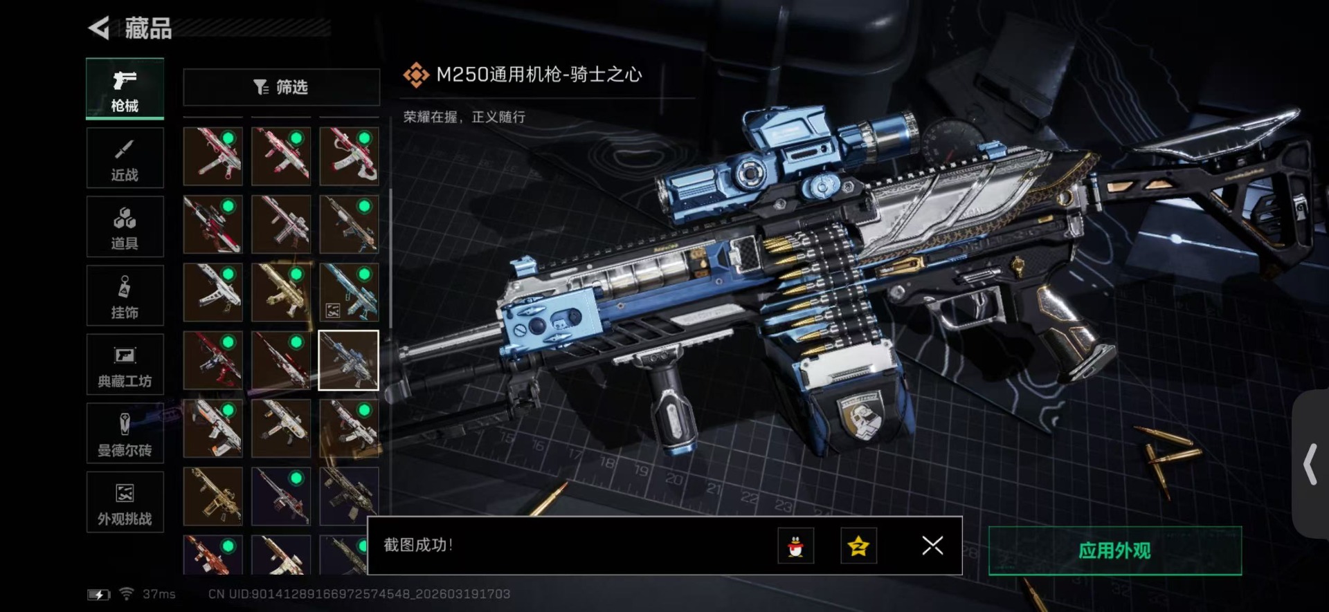 SJZQM476818三角洲行动账号详情图32