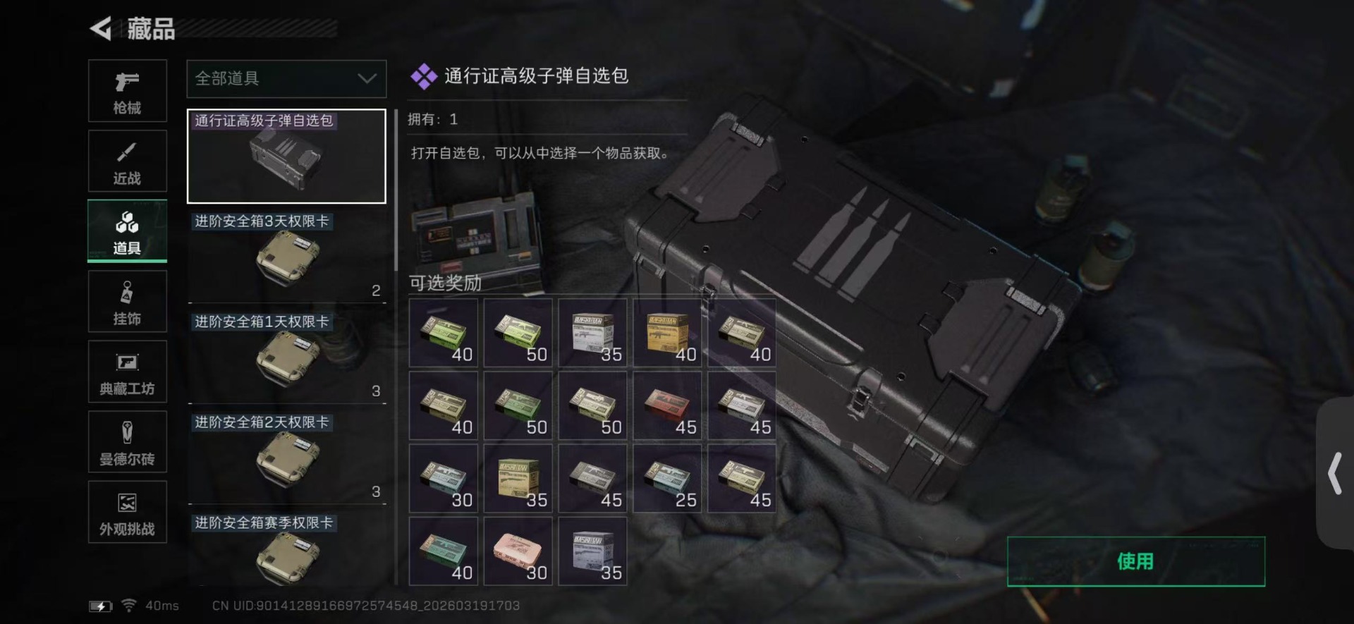 SJZQM476818三角洲行动账号详情图36