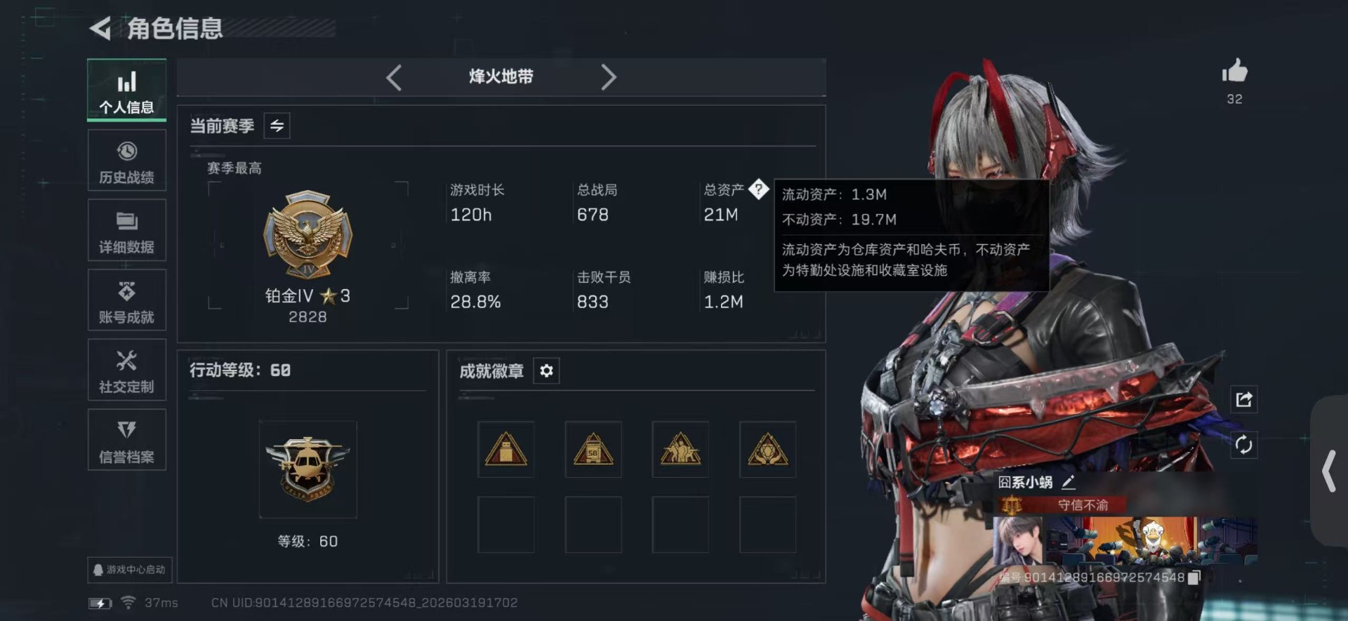 SJZQM485015三角洲行动账号详情图3