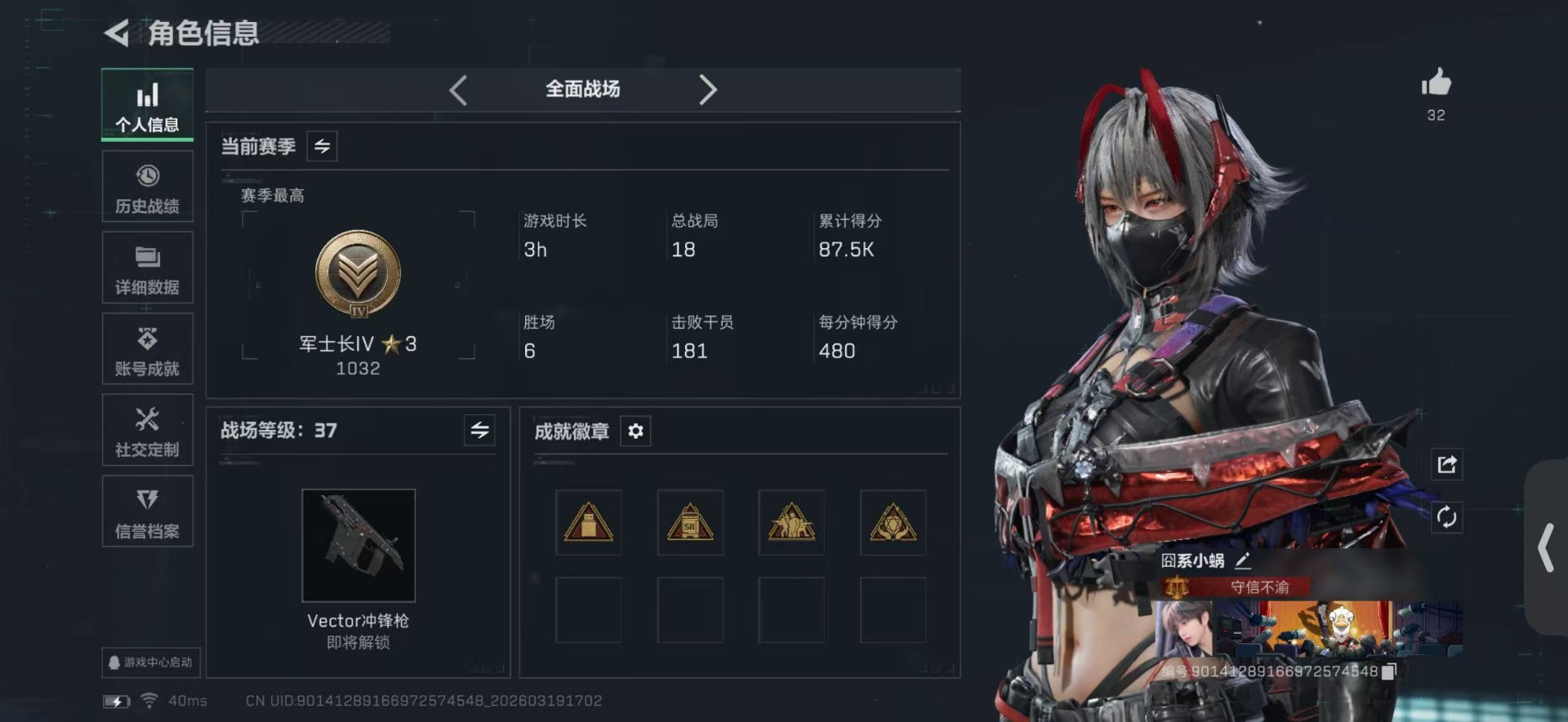 SJZQM485015三角洲行动账号详情图4