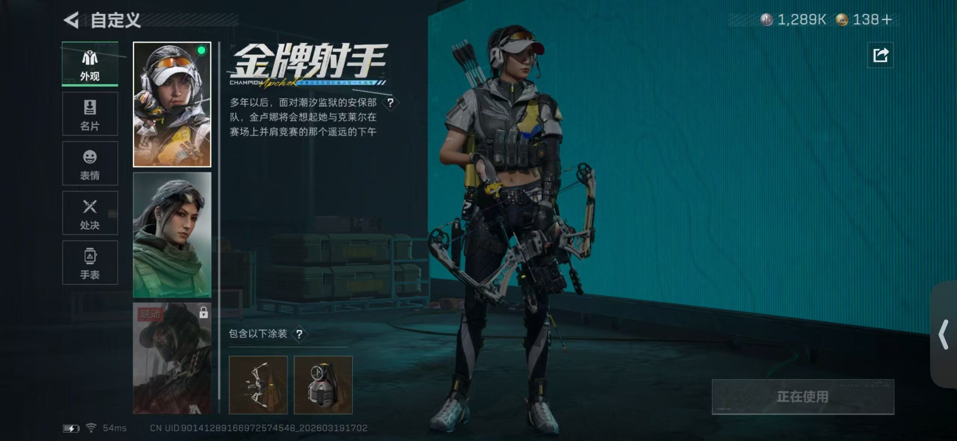 SJZQM485015三角洲行动账号详情图11