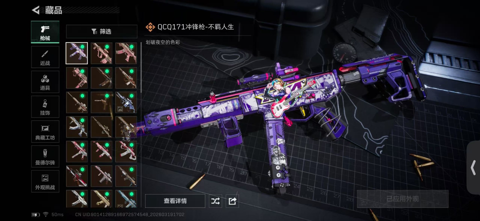 SJZQM485015三角洲行动账号详情图15