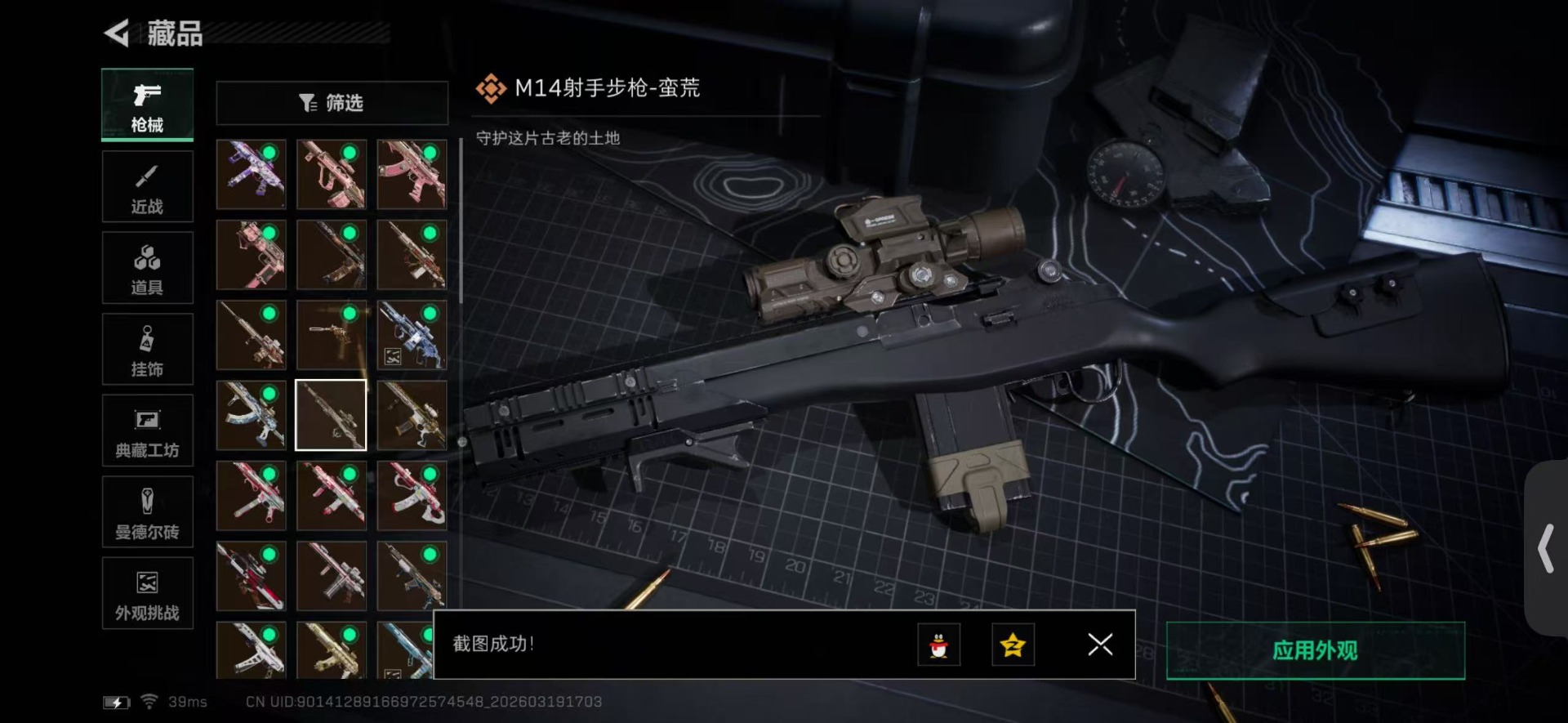 SJZQM485015三角洲行动账号详情图21