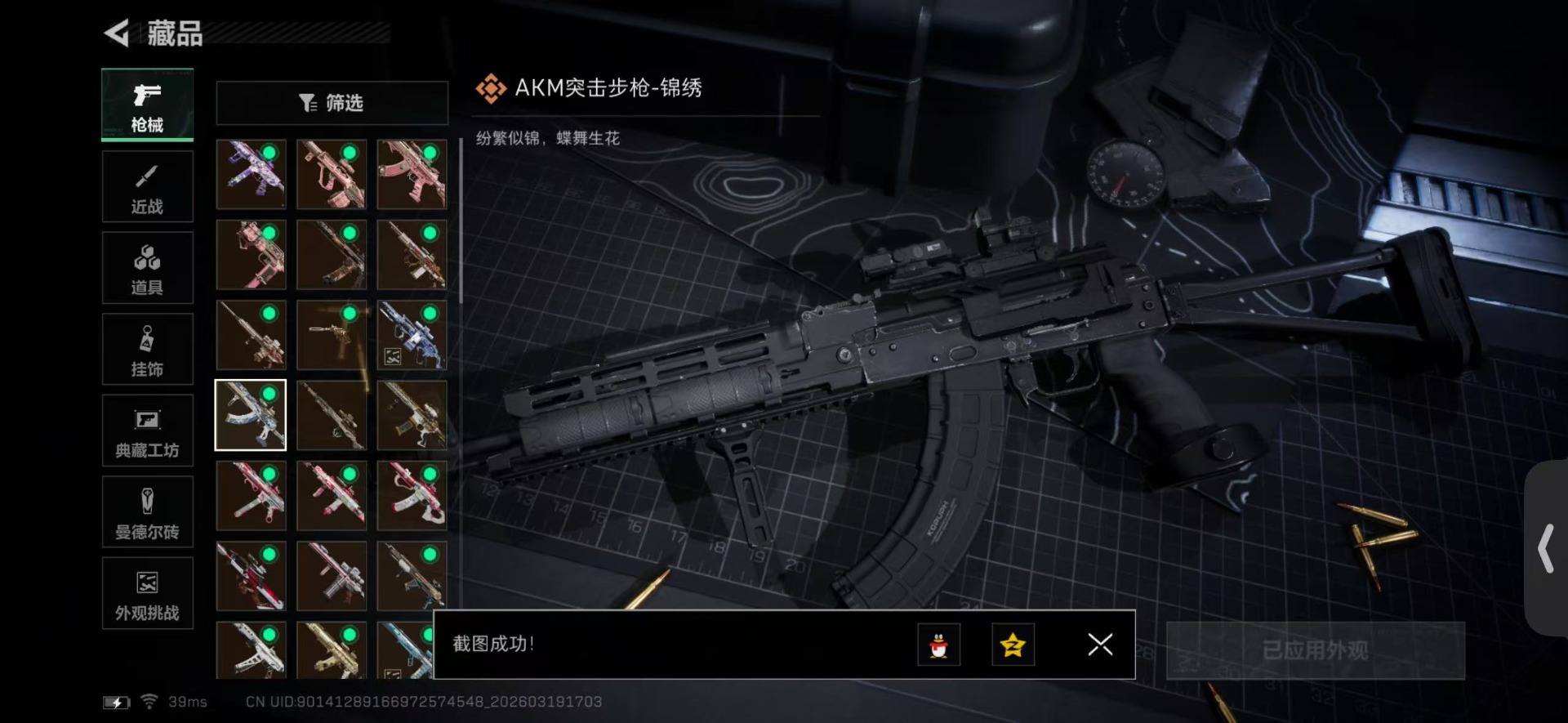 SJZQM485015三角洲行动账号详情图20