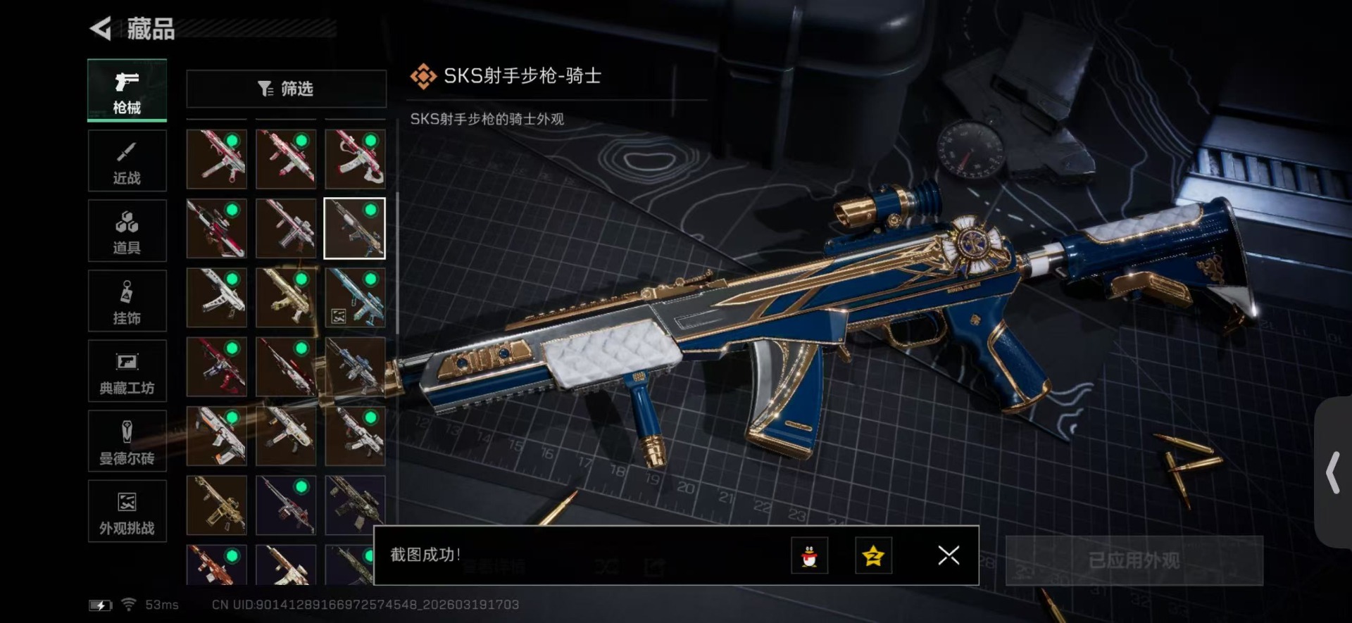 SJZQM485015三角洲行动账号详情图26