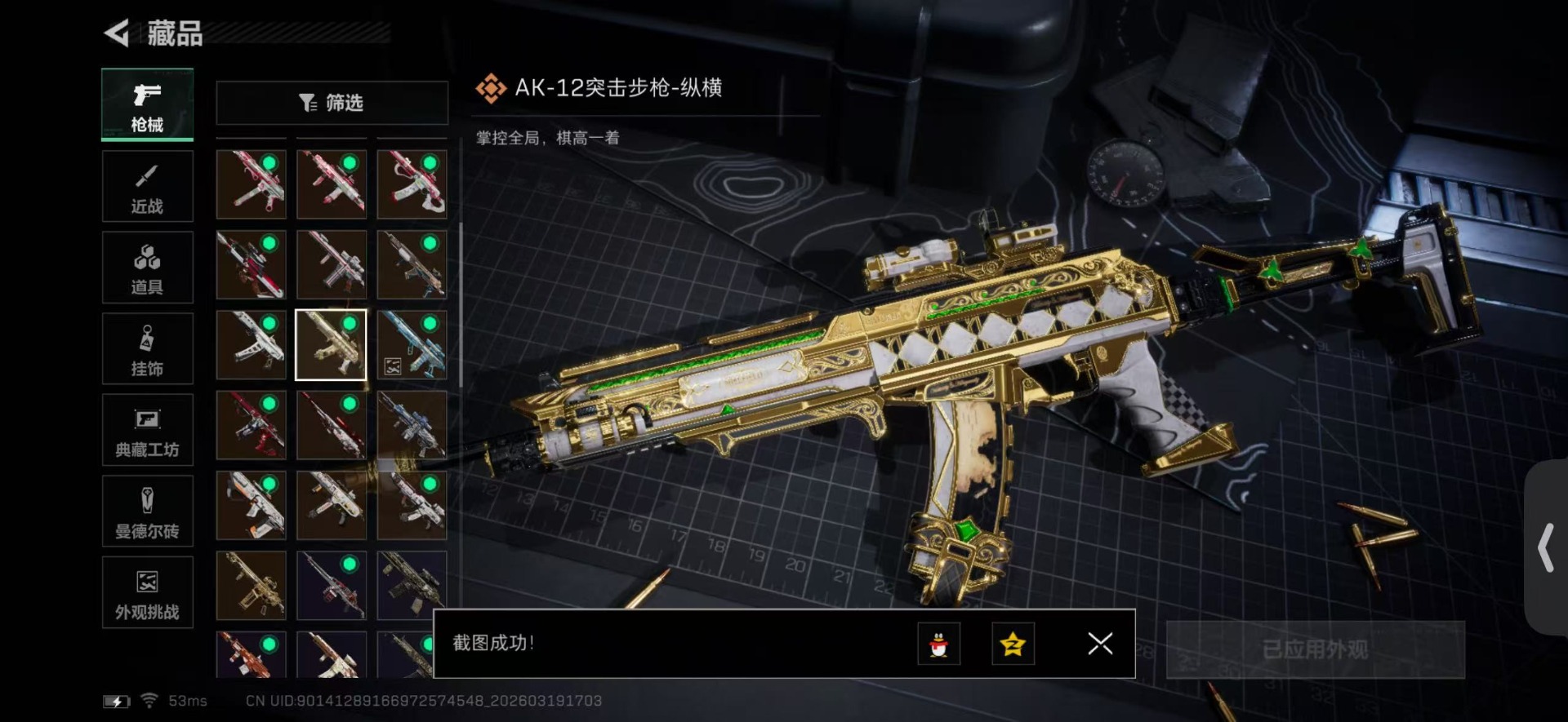 SJZQM485015三角洲行动账号详情图28