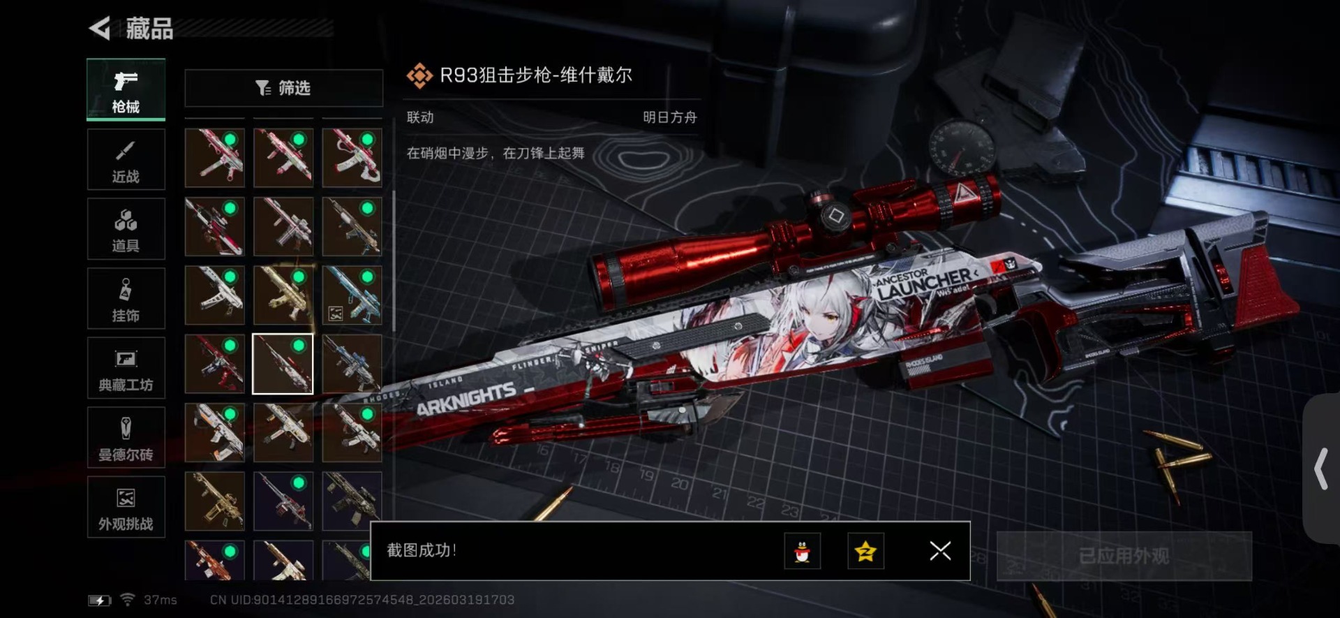 SJZQM485015三角洲行动账号详情图31