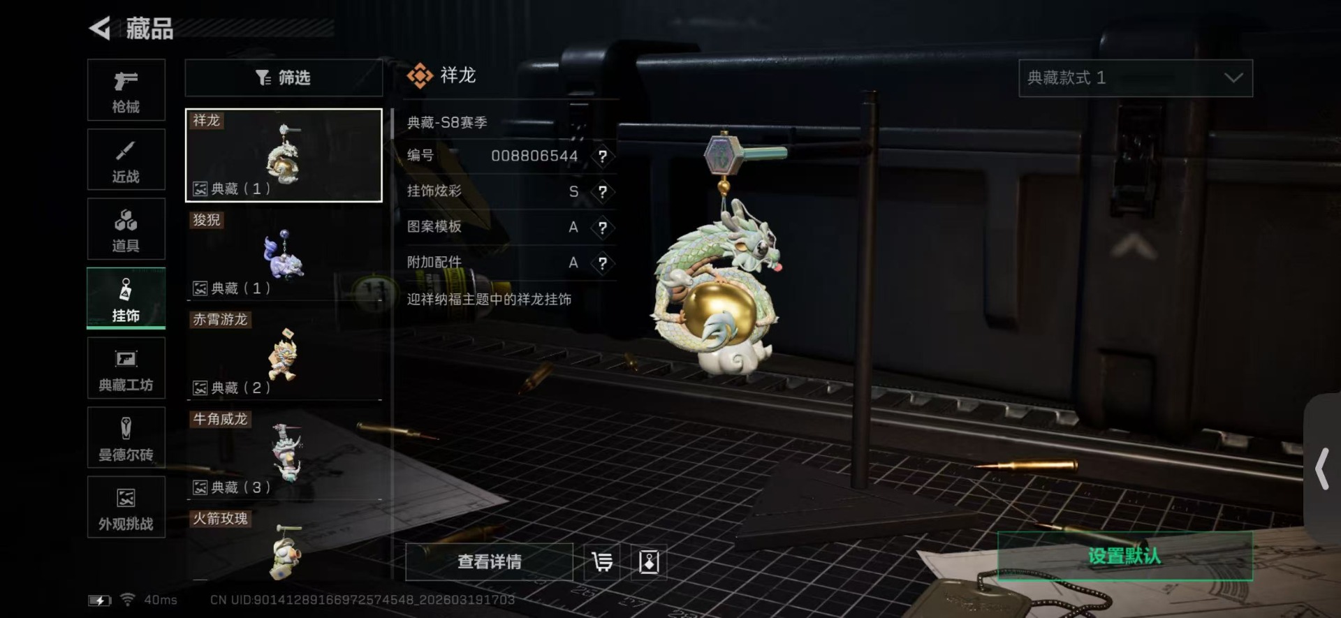 SJZQM485015三角洲行动账号详情图37