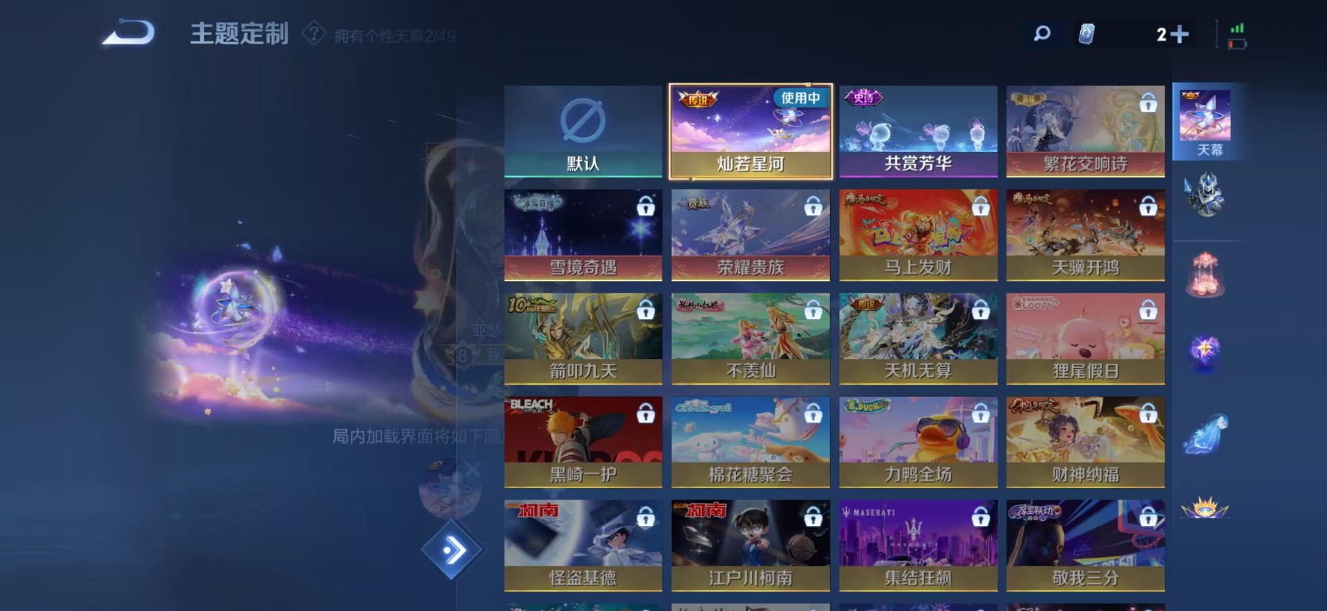 WZQM4248976王者荣耀账号详情图12 WZQM4248976王者荣耀账号详情图12