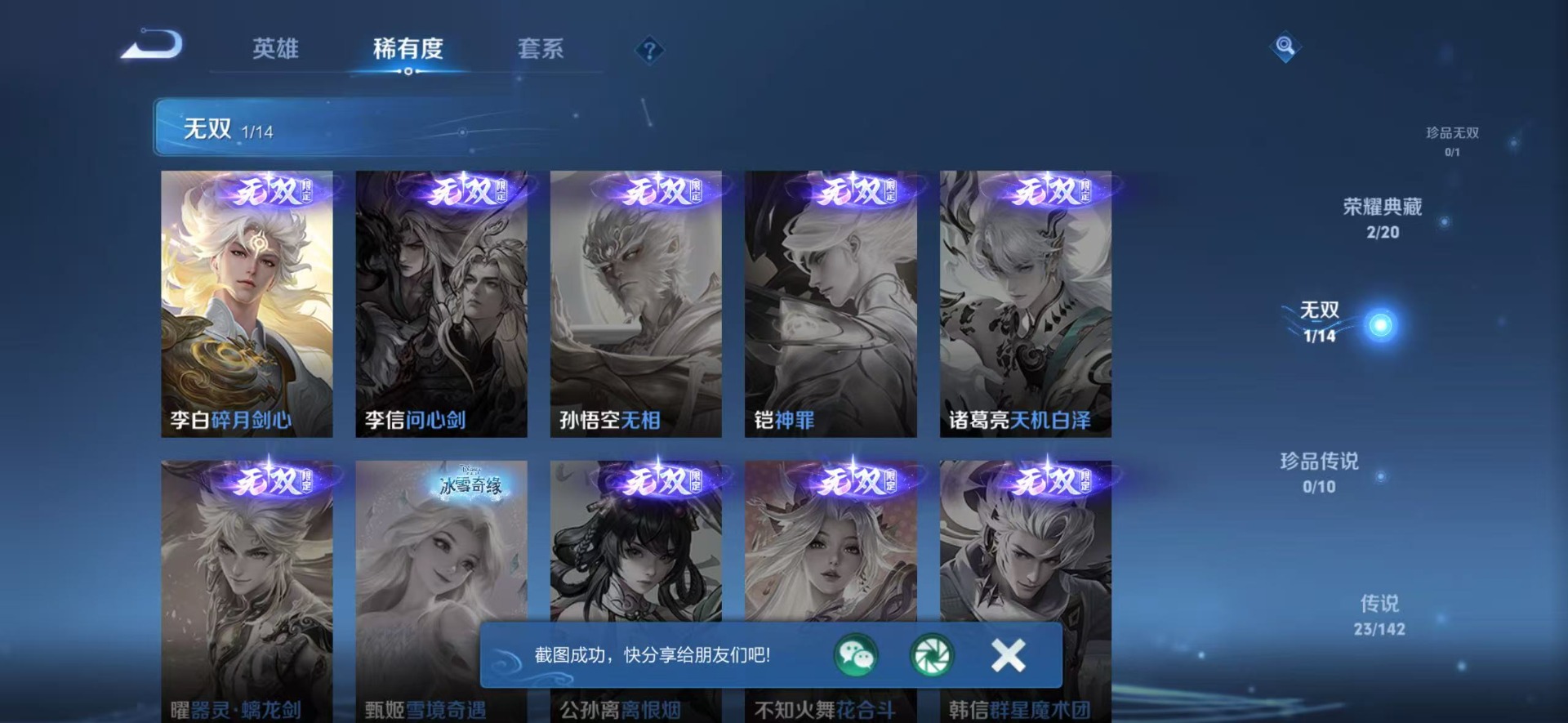 WZQM4248976王者荣耀账号详情图16 WZQM4248976王者荣耀账号详情图16