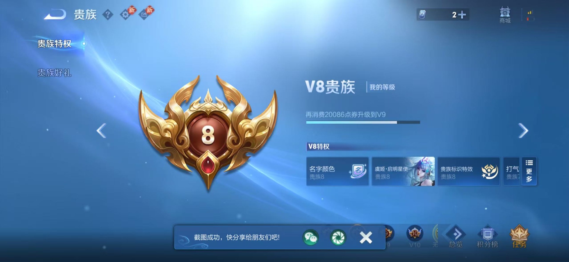 WZLX4273089王者荣耀账号详情图5 WZLX4273089王者荣耀账号详情图5