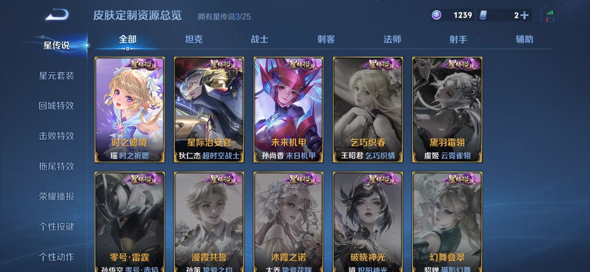 WZLX4273089王者荣耀账号详情图10 WZLX4273089王者荣耀账号详情图10