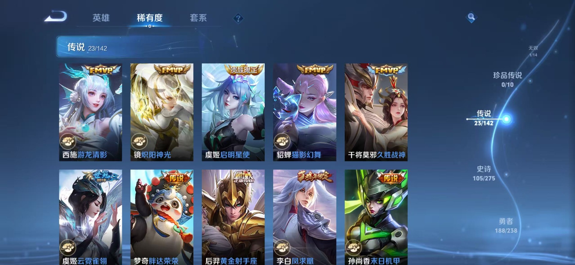 WZLX4273089王者荣耀账号详情图13 WZLX4273089王者荣耀账号详情图13