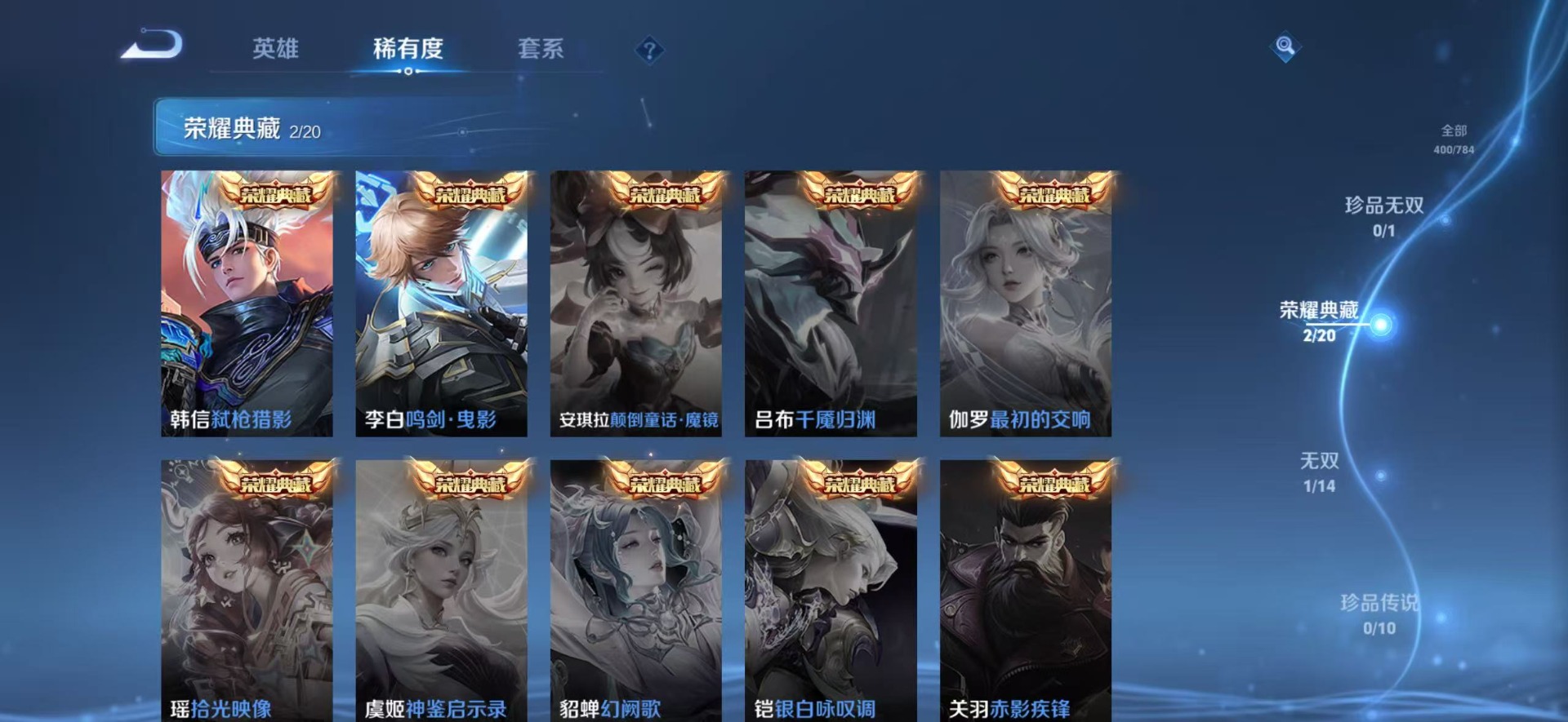 WZLX4273089王者荣耀账号详情图16 WZLX4273089王者荣耀账号详情图16