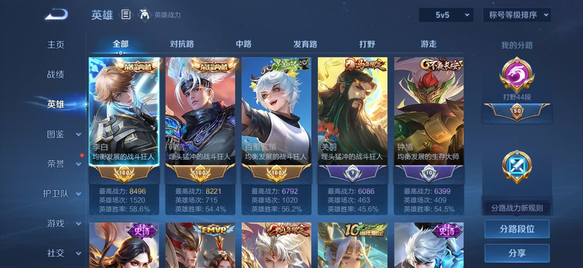 WZLX4273089王者荣耀账号详情图18 WZLX4273089王者荣耀账号详情图18