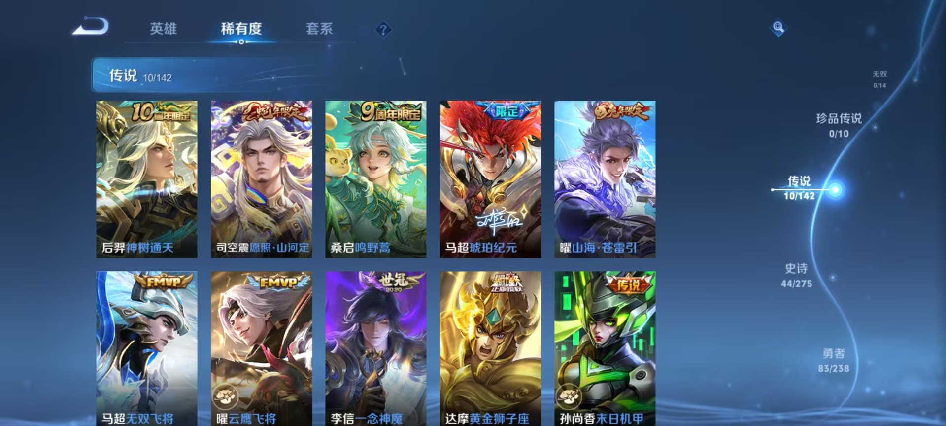 WZLX4249523王者荣耀账号详情图4