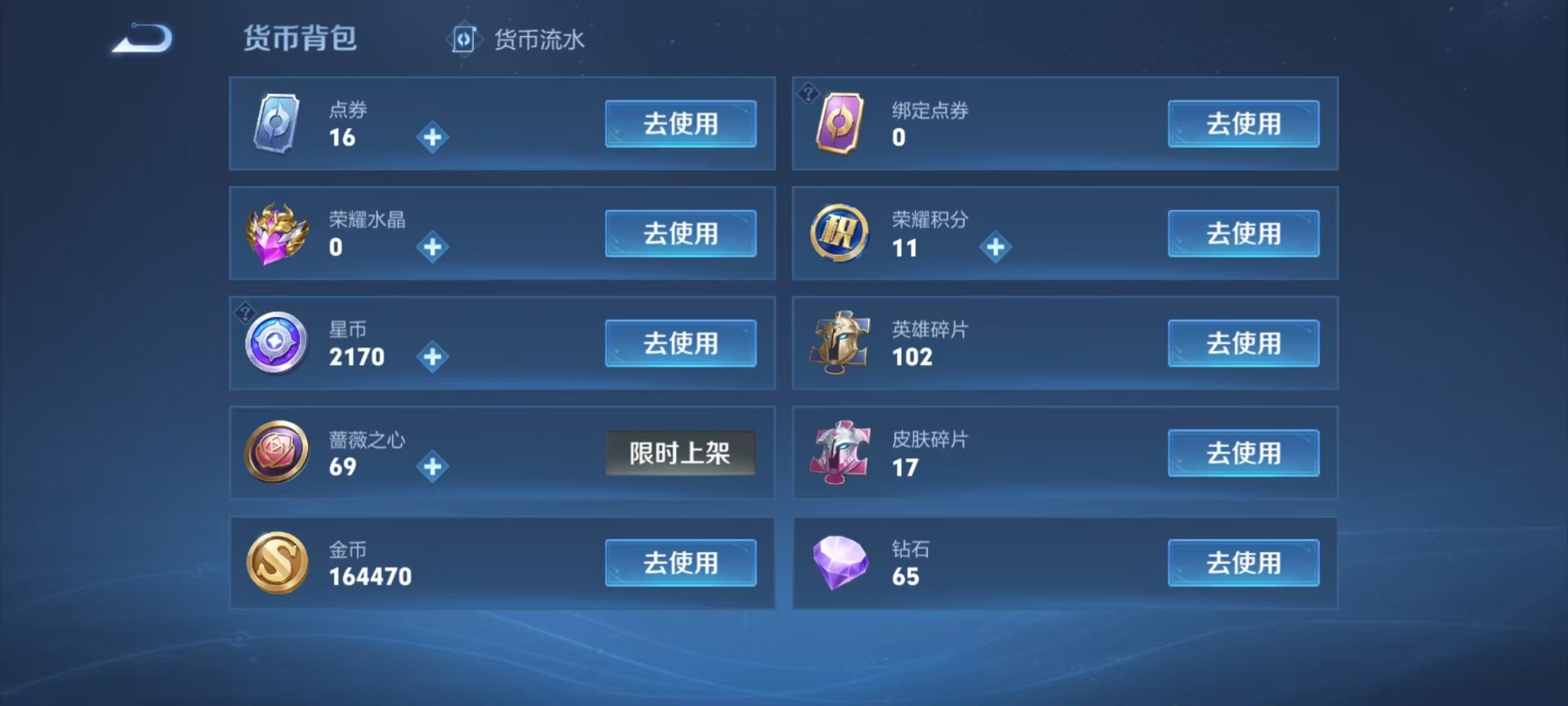 WZLX4249523王者荣耀账号详情图7