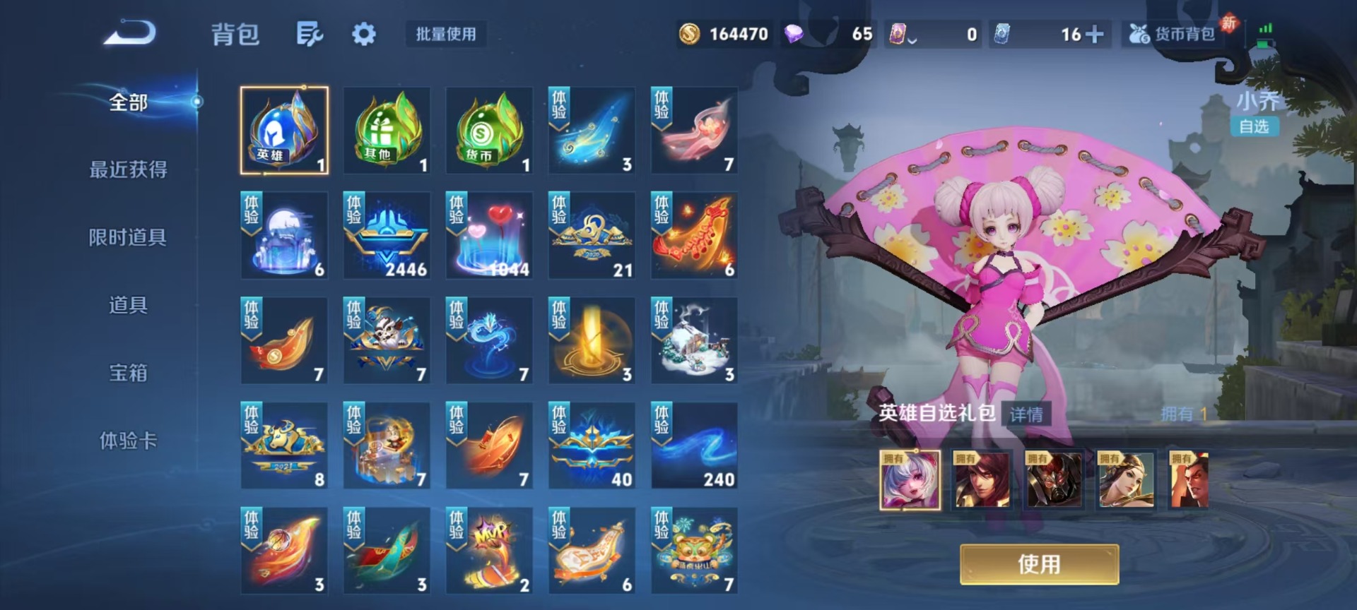 WZLX4249523王者荣耀账号详情图6