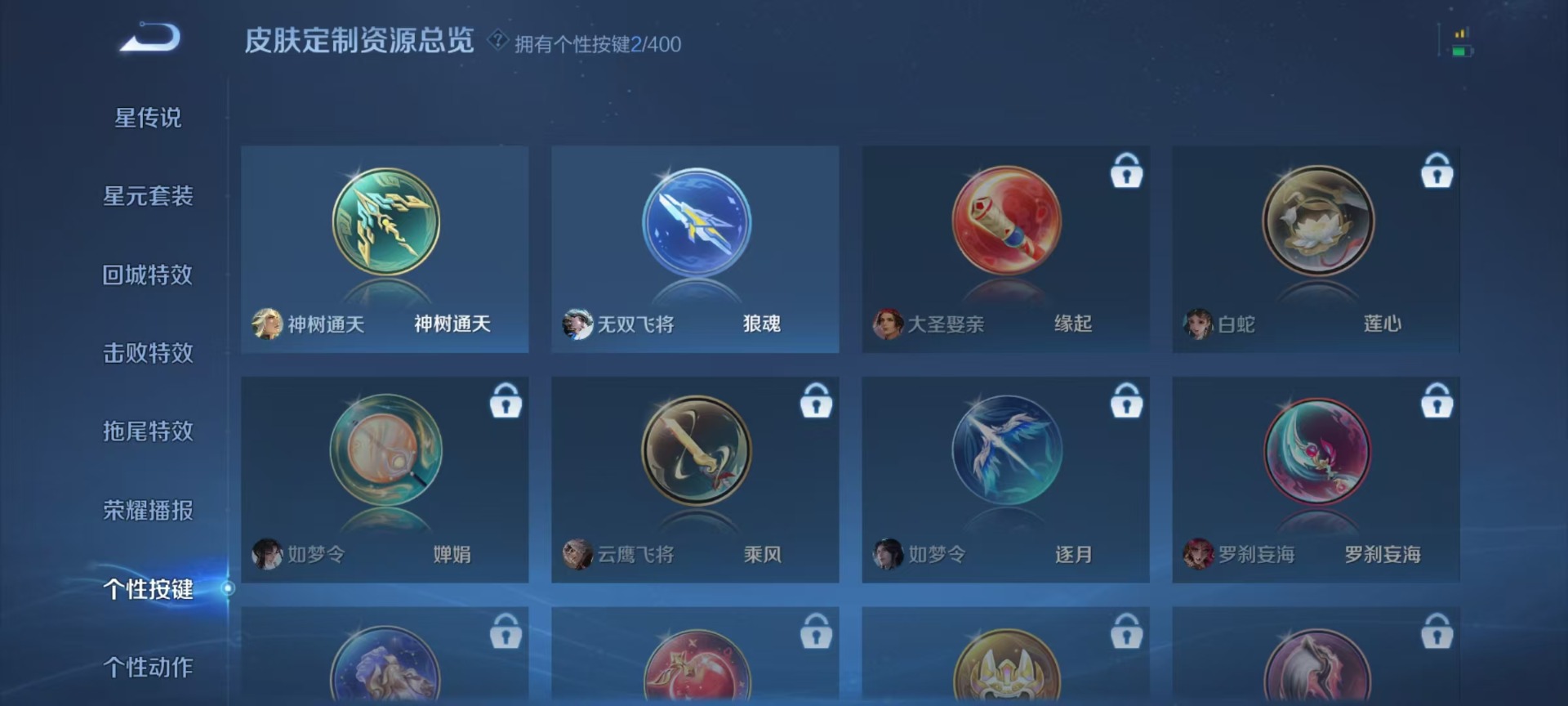 WZLX4249523王者荣耀账号详情图10