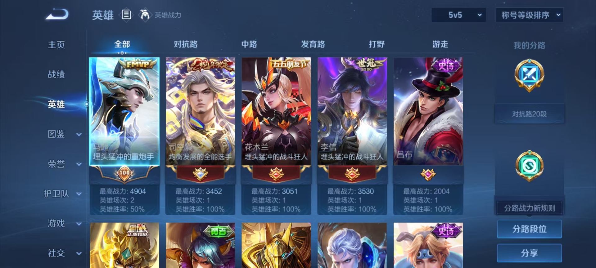 WZLX4249523王者荣耀账号详情图12