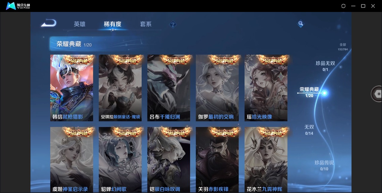 WZLX4249544王者荣耀账号详情图3