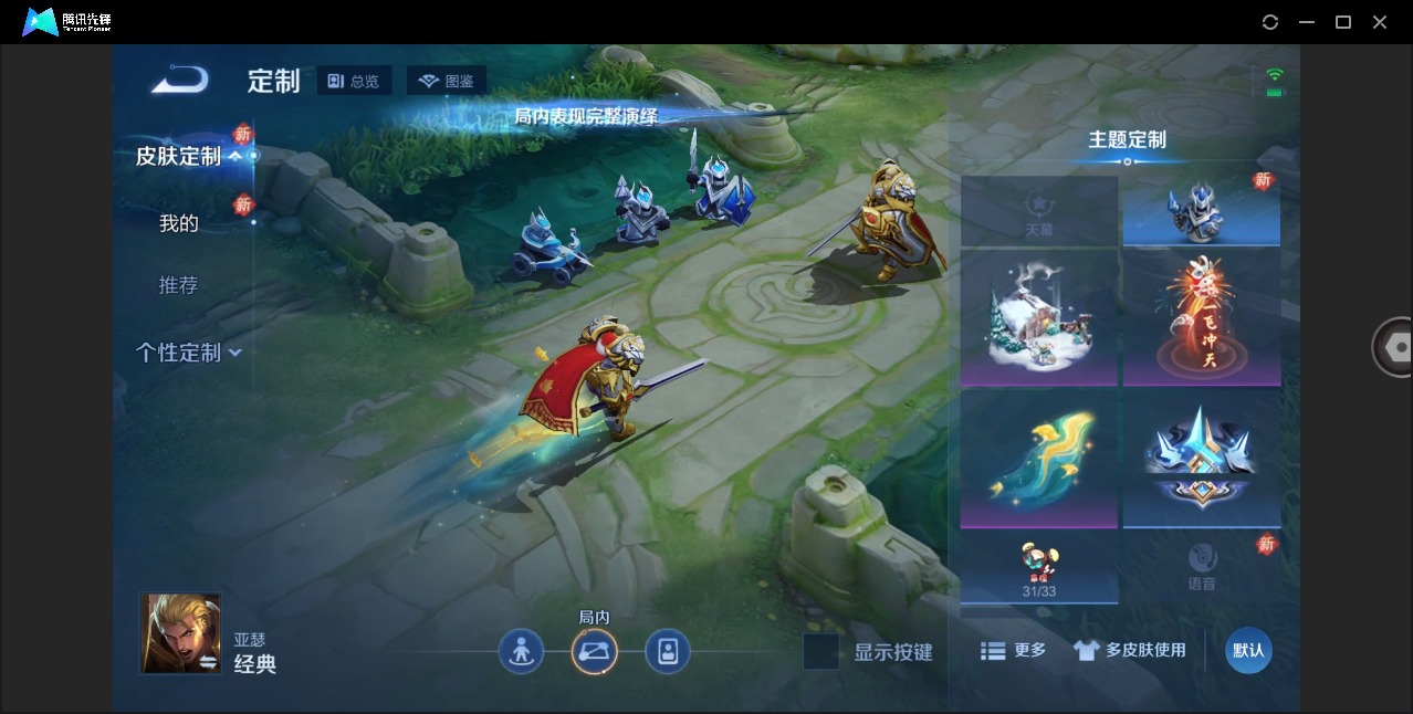 WZLX4249544王者荣耀账号详情图5