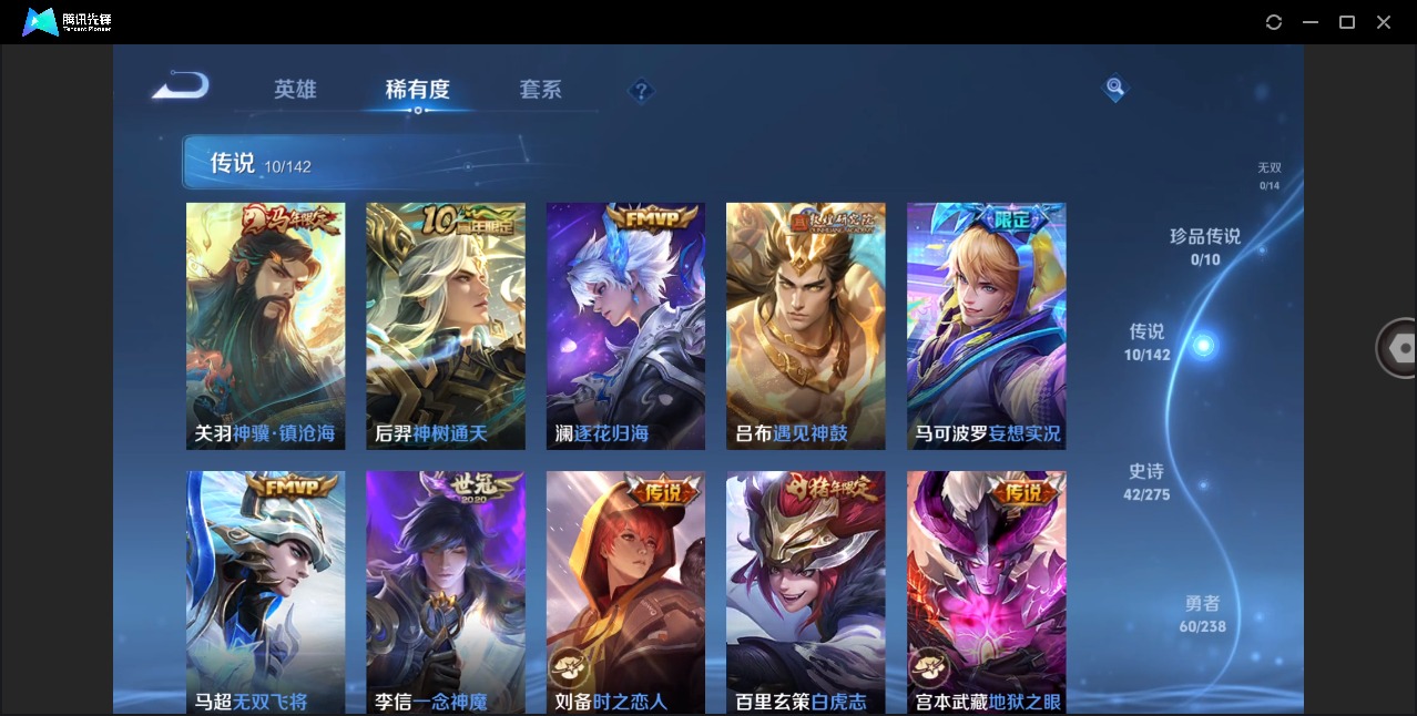 WZLX4249544王者荣耀账号详情图4