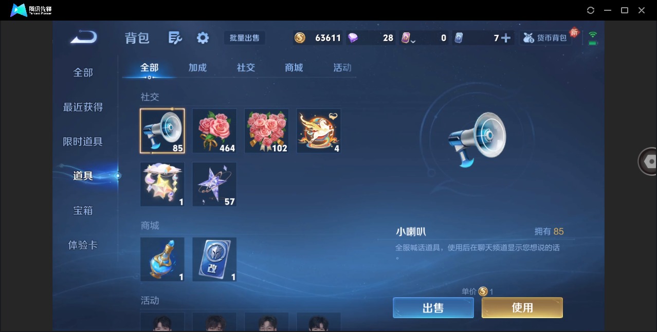 WZLX4249544王者荣耀账号详情图7