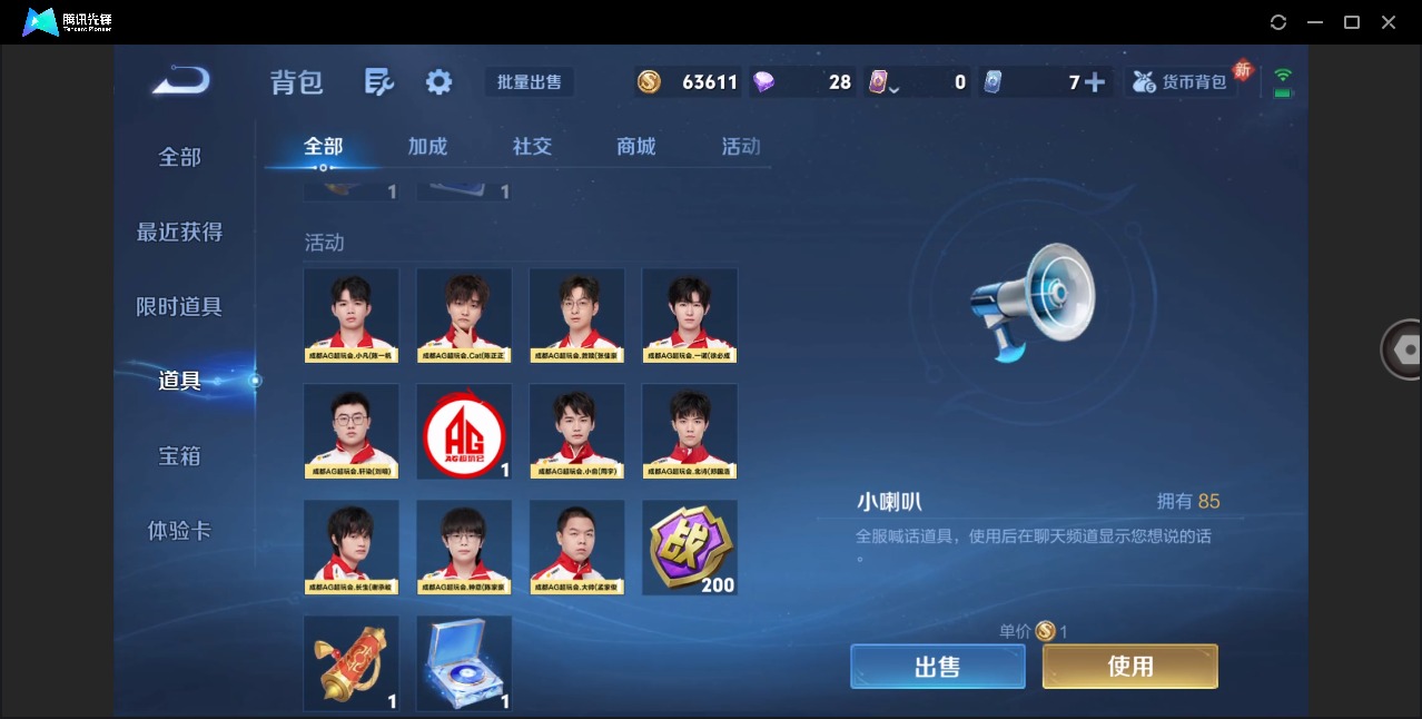 WZLX4249544王者荣耀账号详情图8