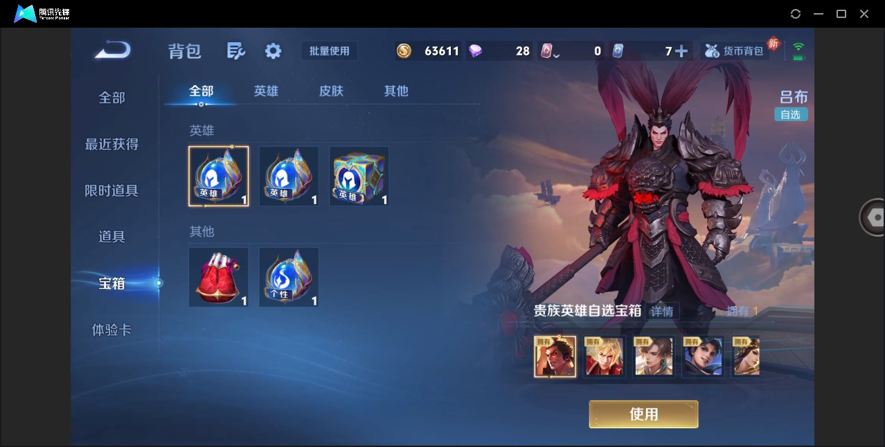 WZLX4249544王者荣耀账号详情图9