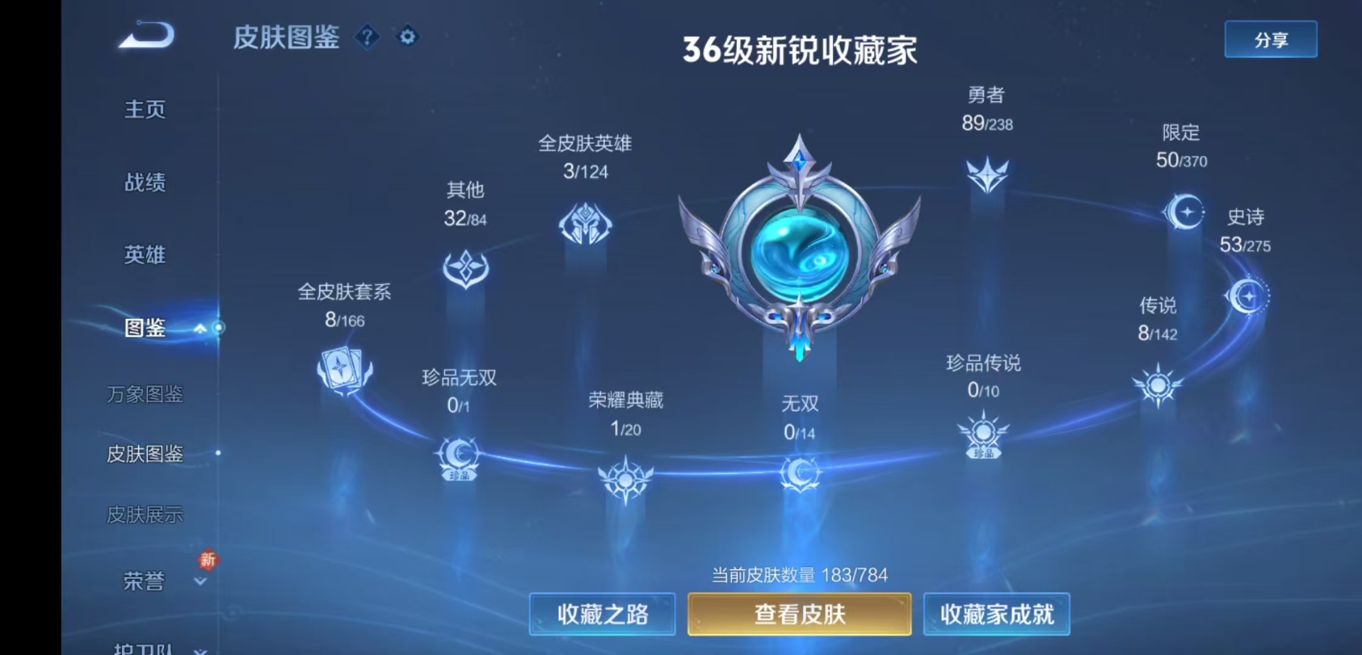 WZQM4249180王者荣耀账号详情图6