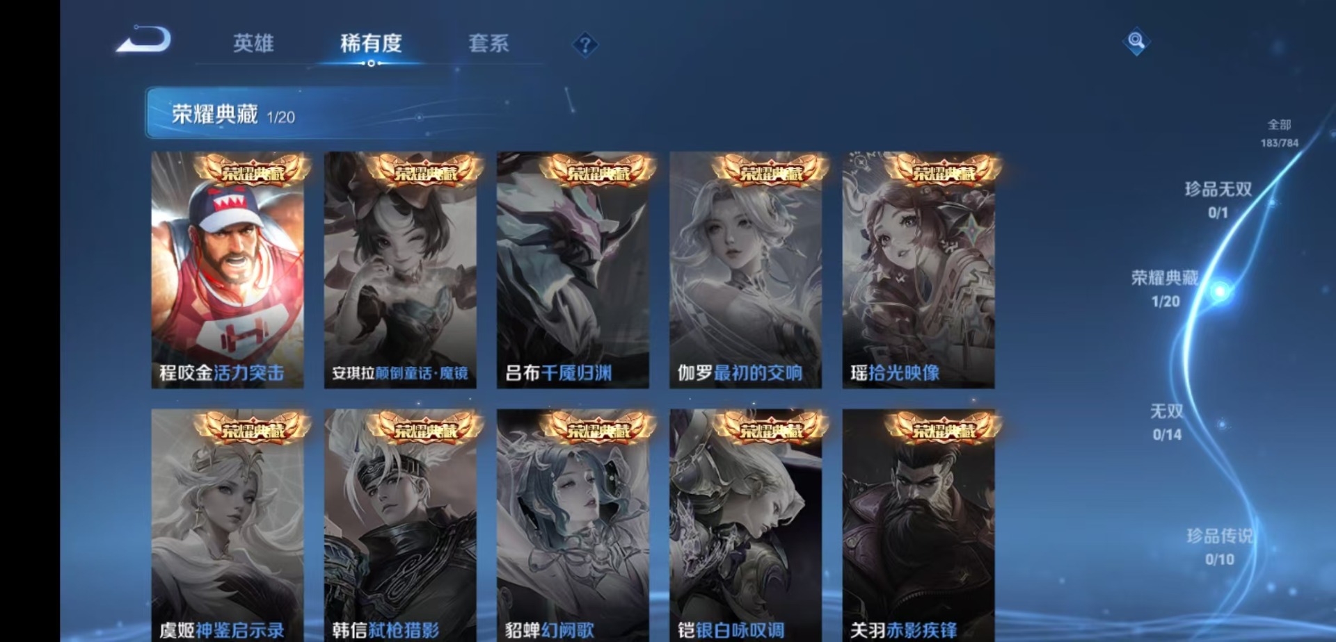 WZQM4249180王者荣耀账号详情图9