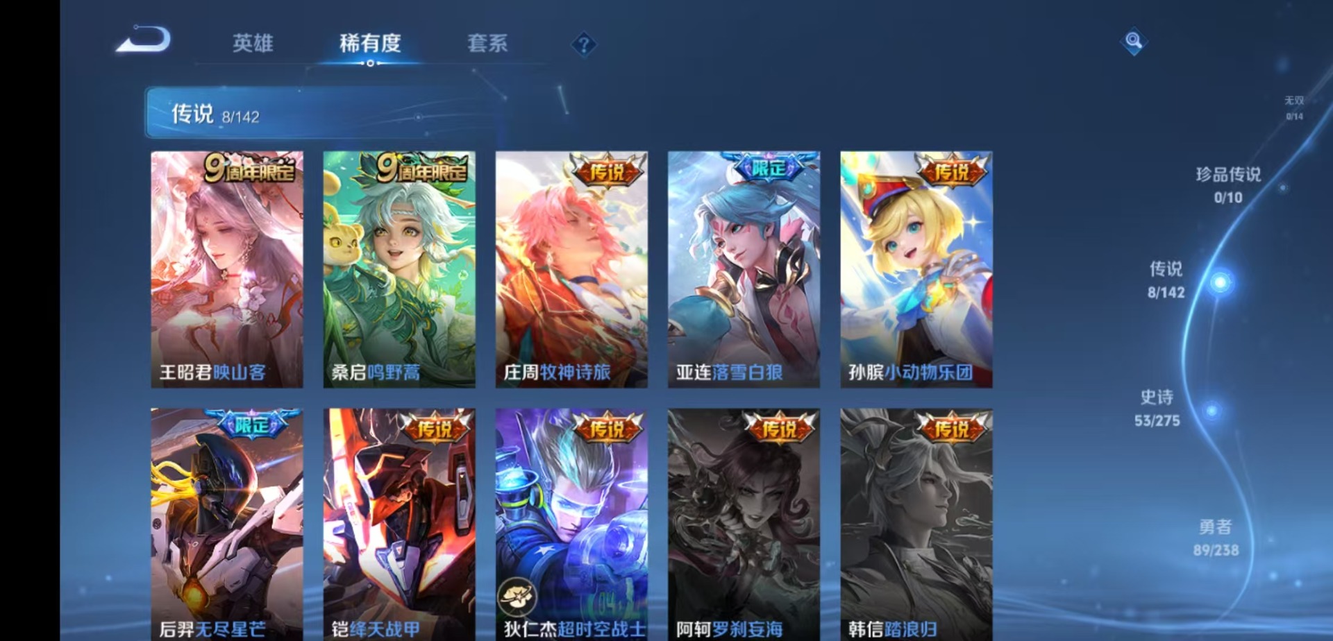 WZQM4249180王者荣耀账号详情图8