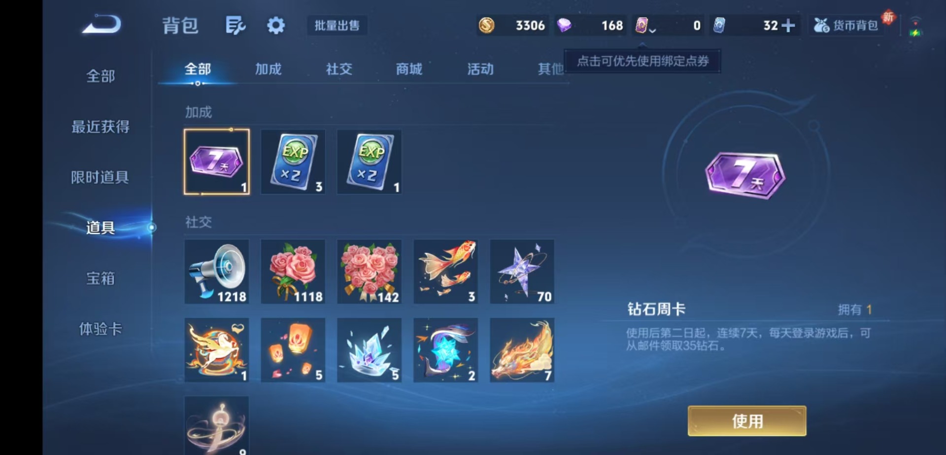 WZQM4249180王者荣耀账号详情图13